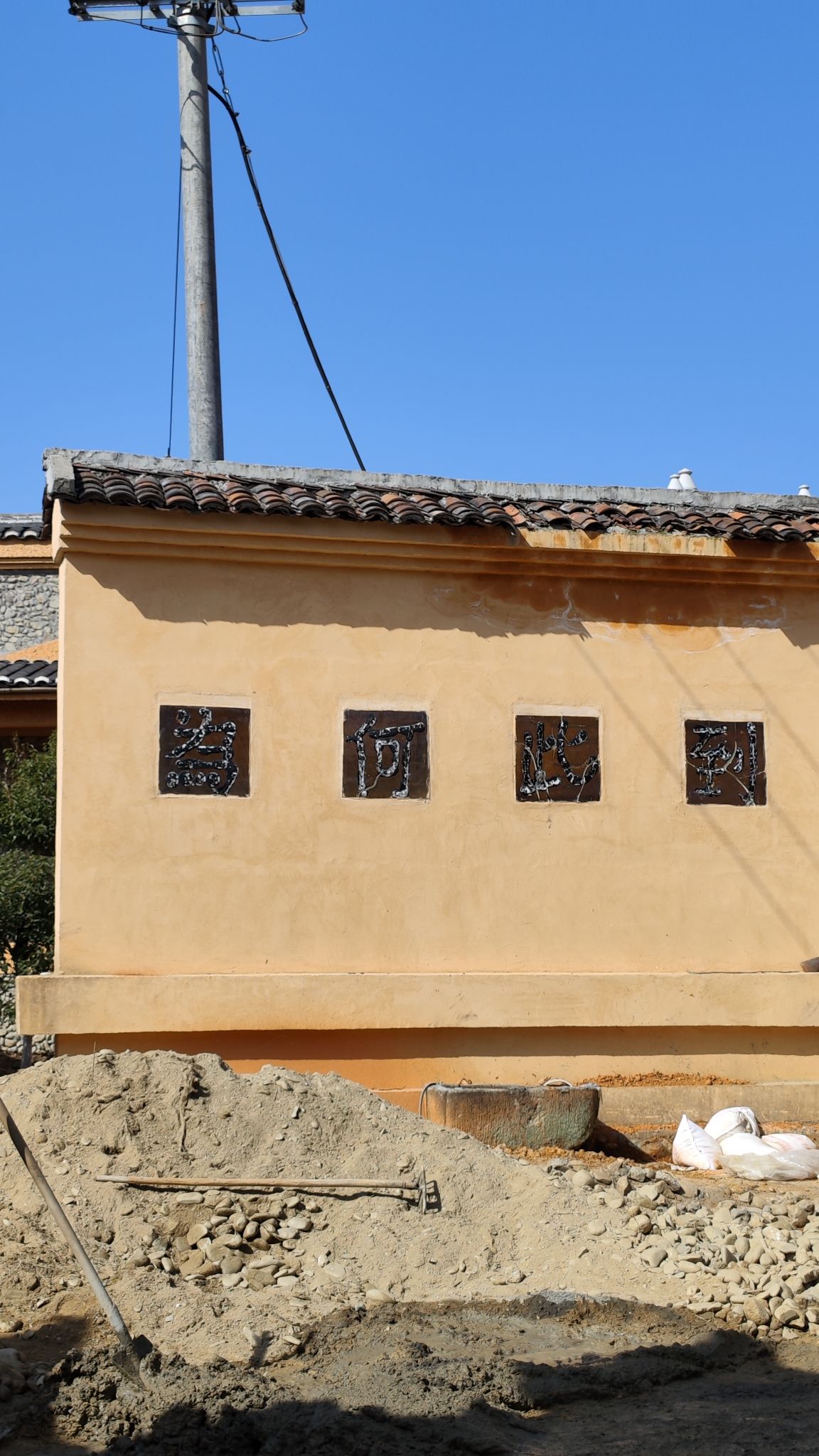 逍遥塔院旅行图片 1