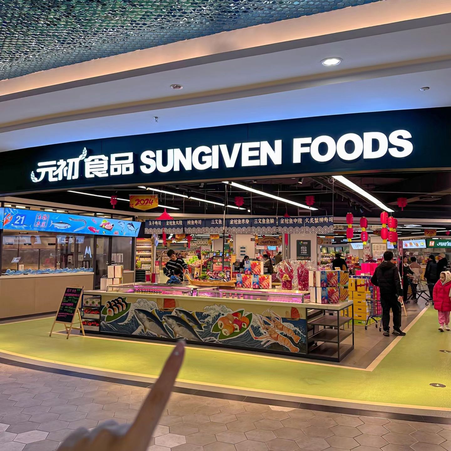 元初食品(厦门星河COCO Park店)