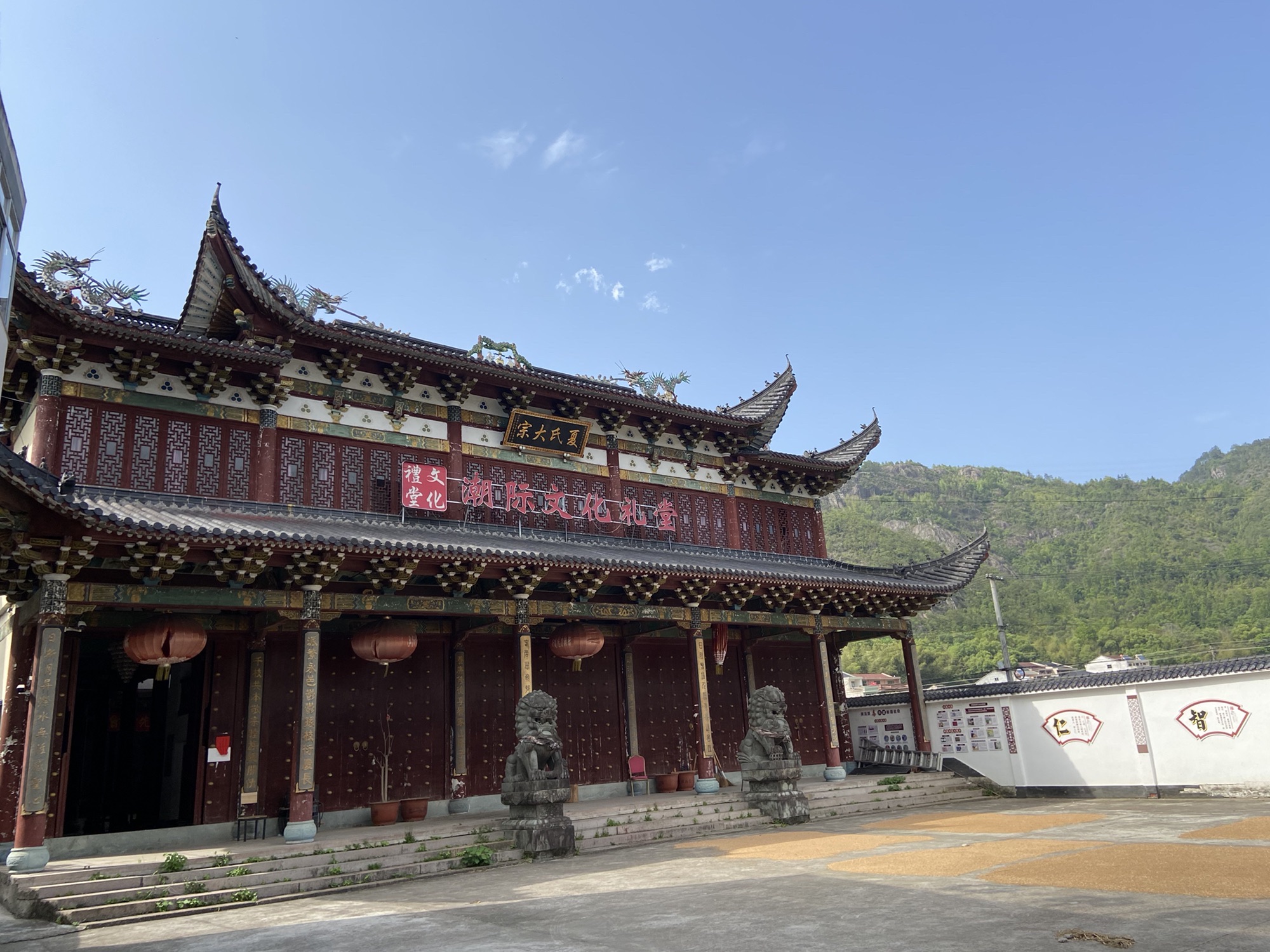 潮际村夏氏大宗旅行图片 1