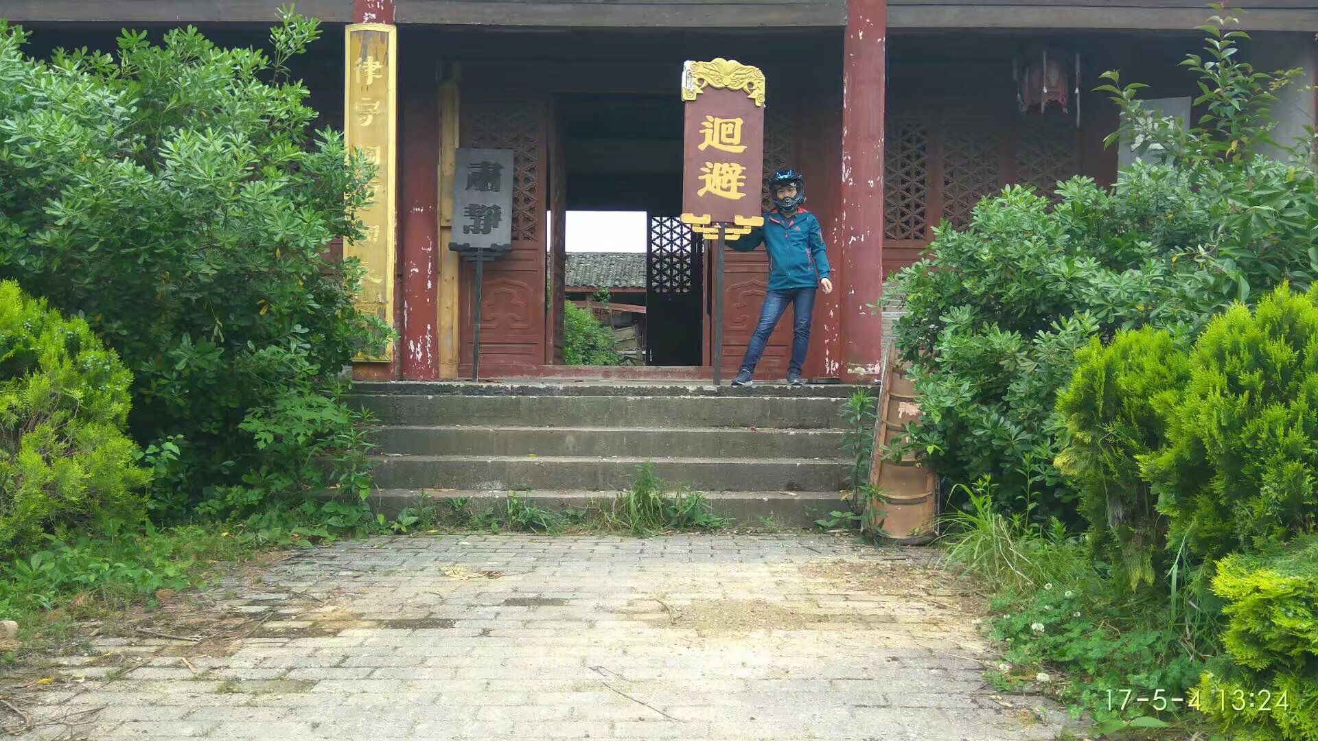 赤龙湖华中影视城