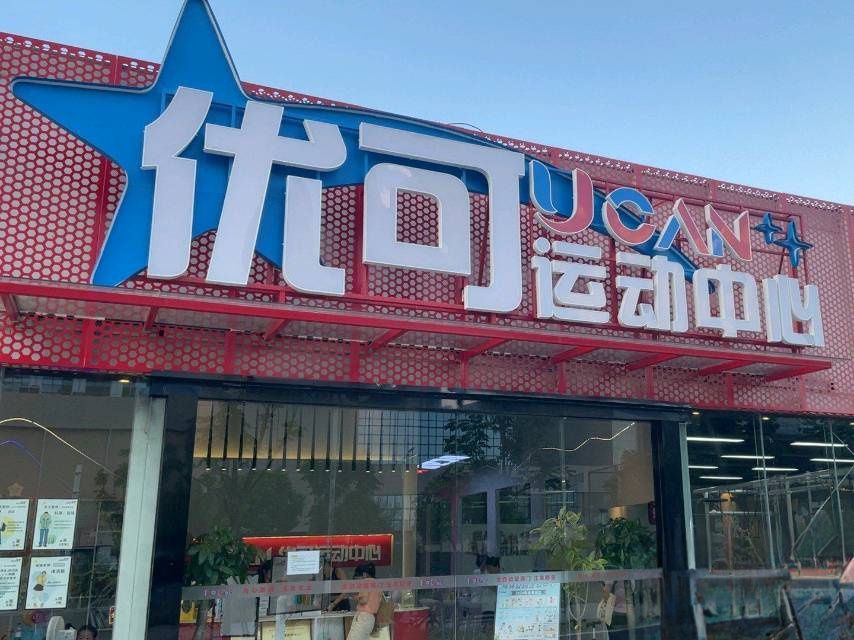 梅林公园旅行图片 3