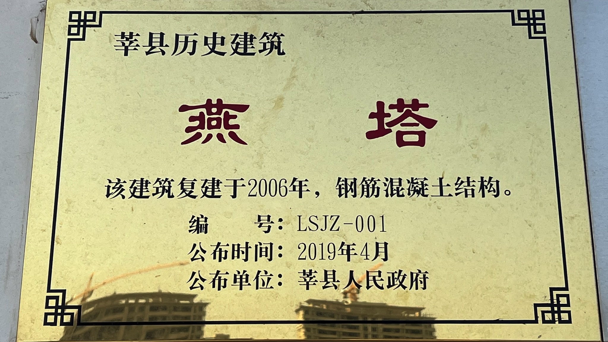 燕塔旅行图片 3