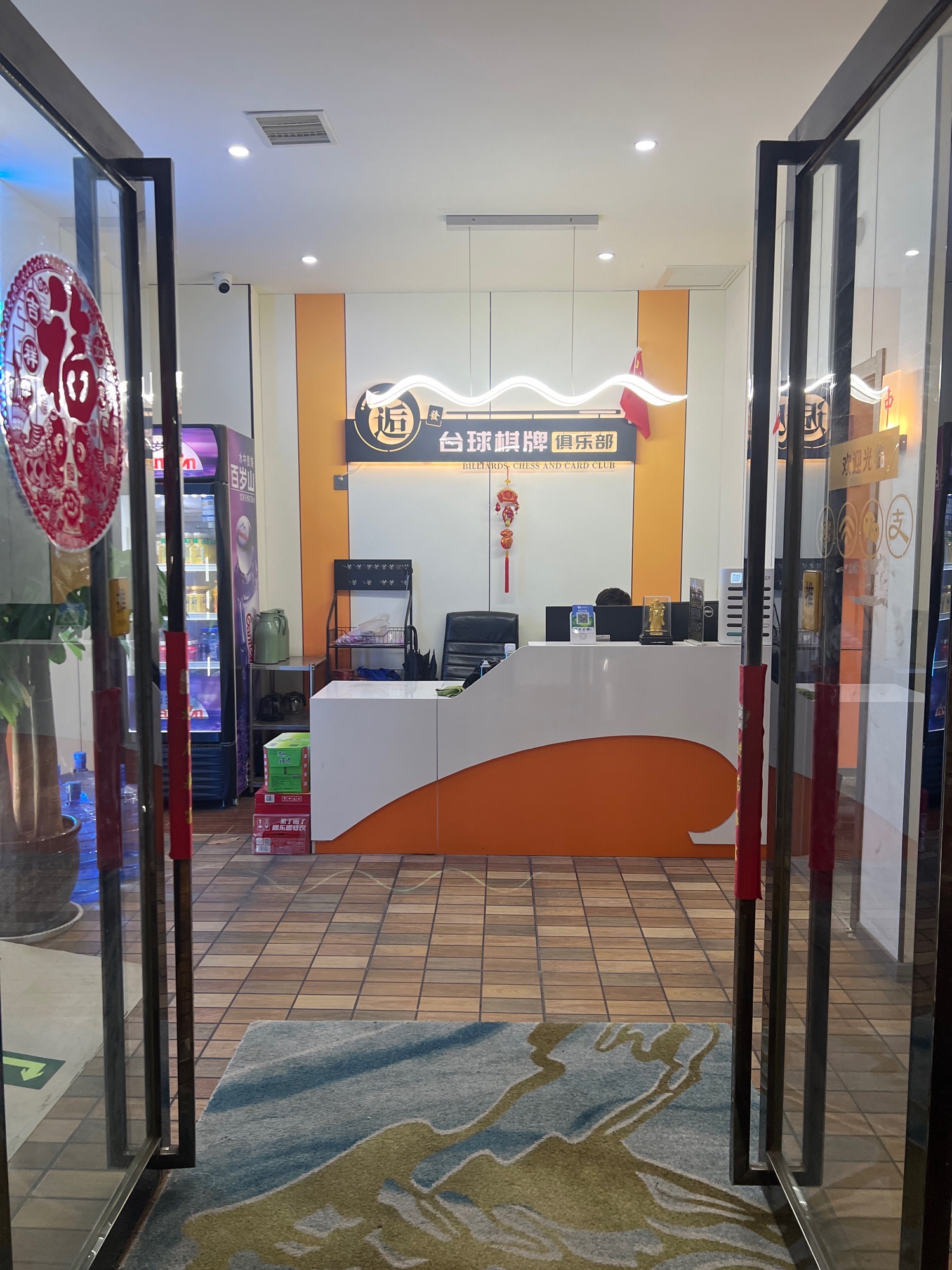 场地封面-逅party棋牌室
