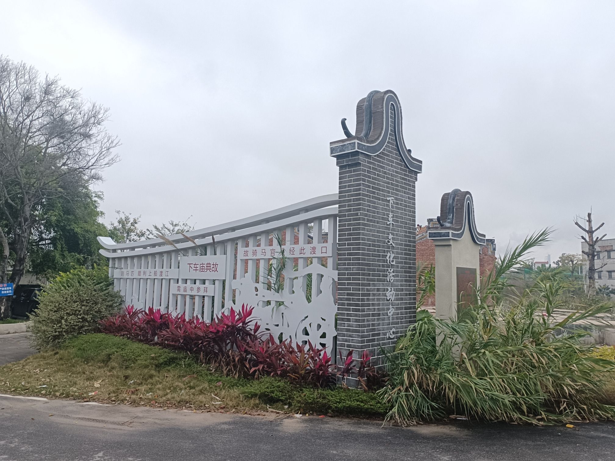 下车庙旅行图片 3