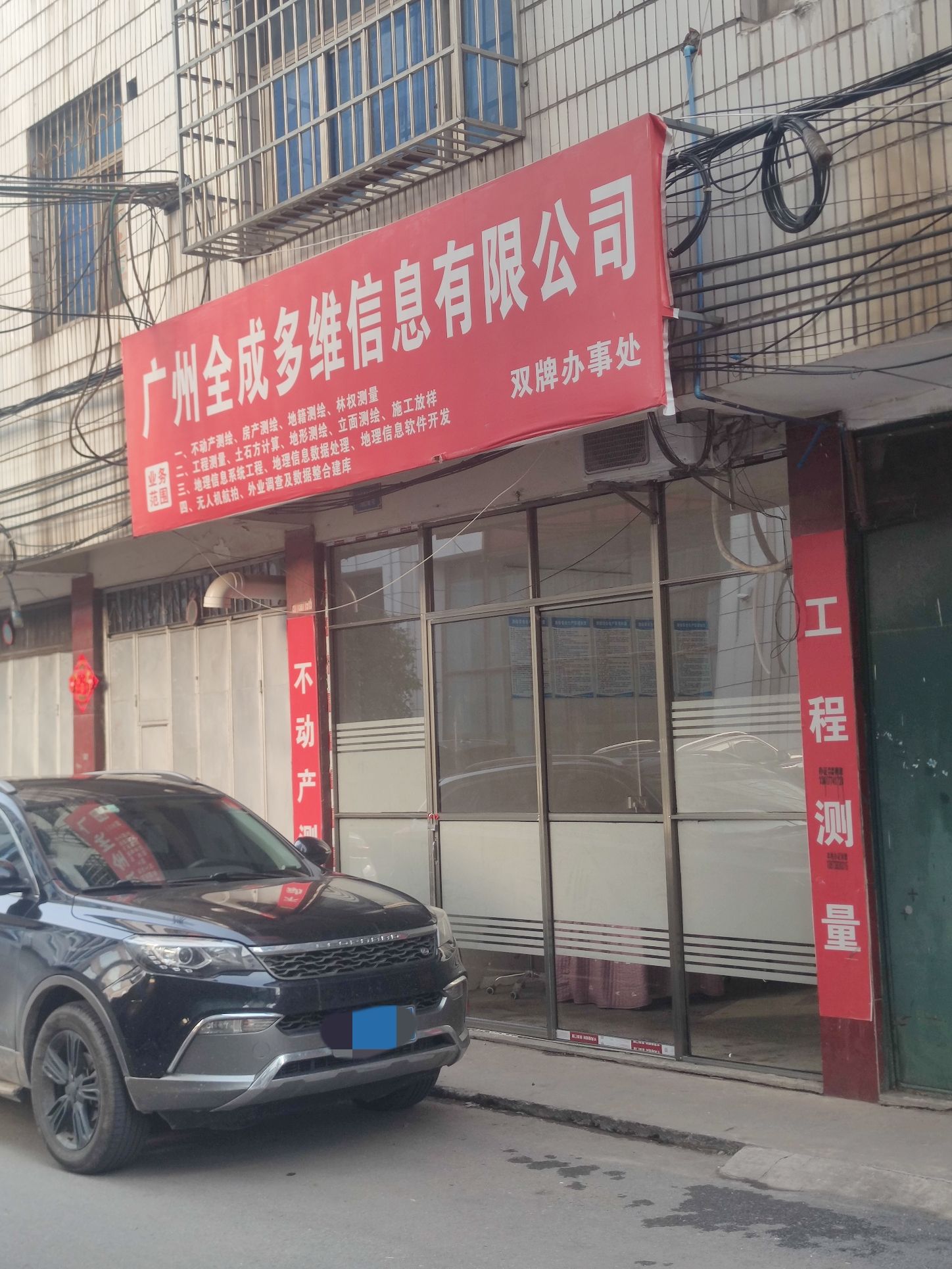 广州全成多维信息技术有限公司双牌办事处