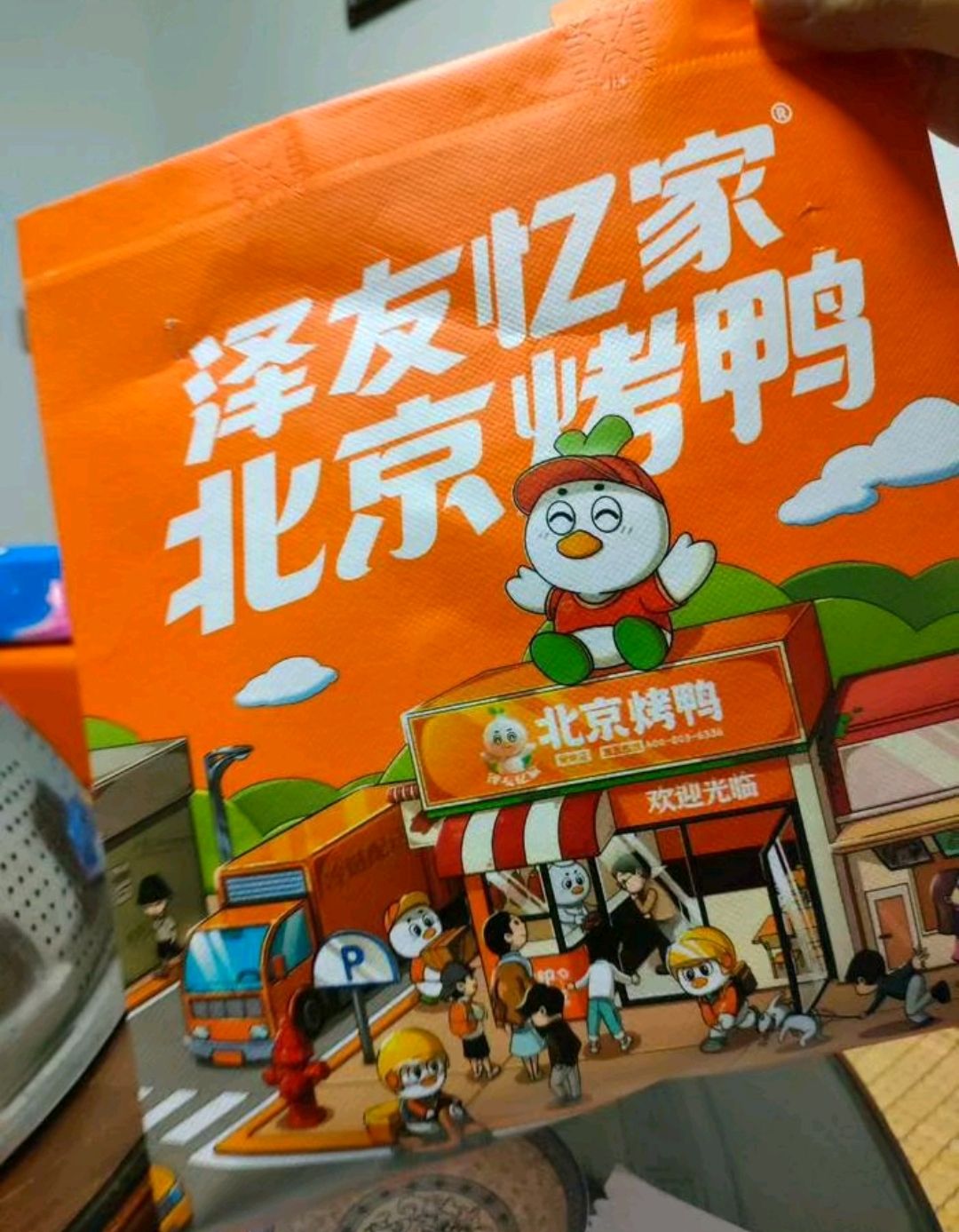 泽友忆家北京烤鸭(海口店)