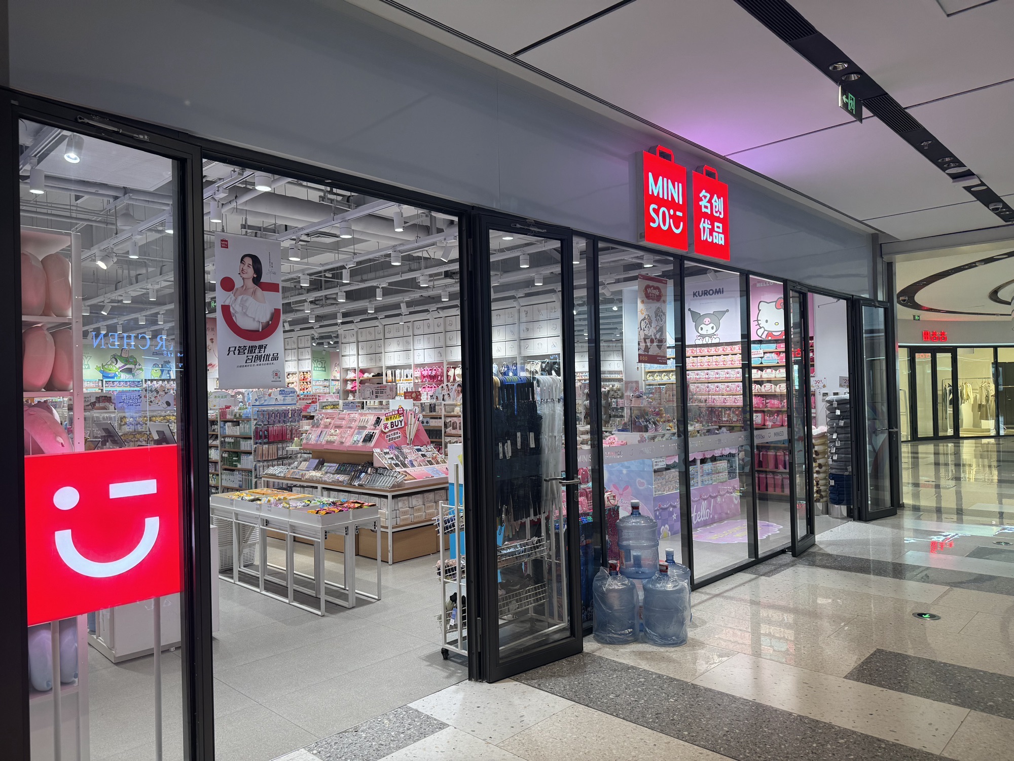 名创优品(天津金茂汇店)