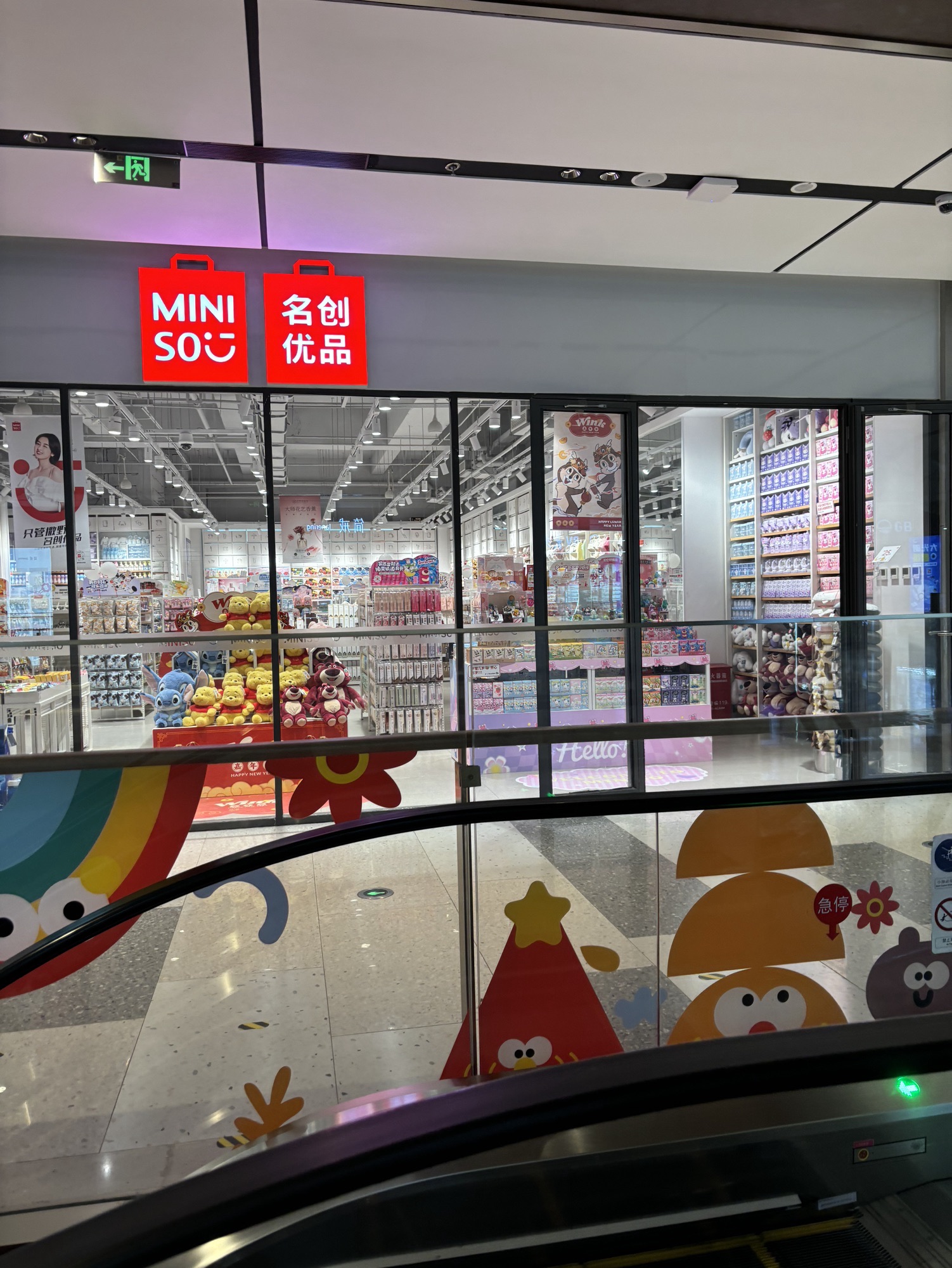 名创优品(天津金茂汇店)