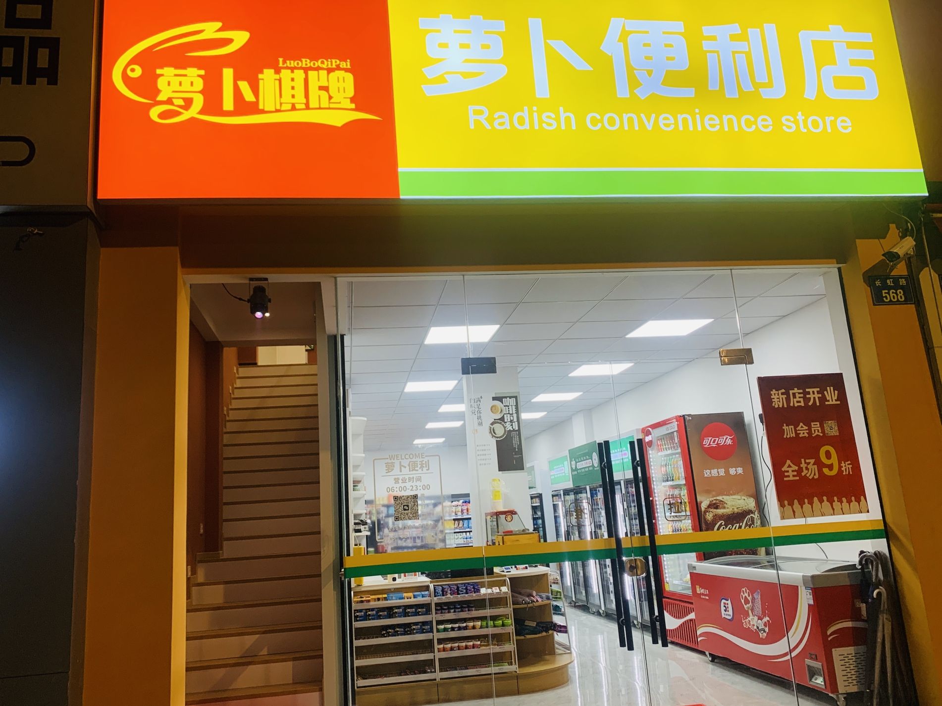 场地封面-萝卜棋牌