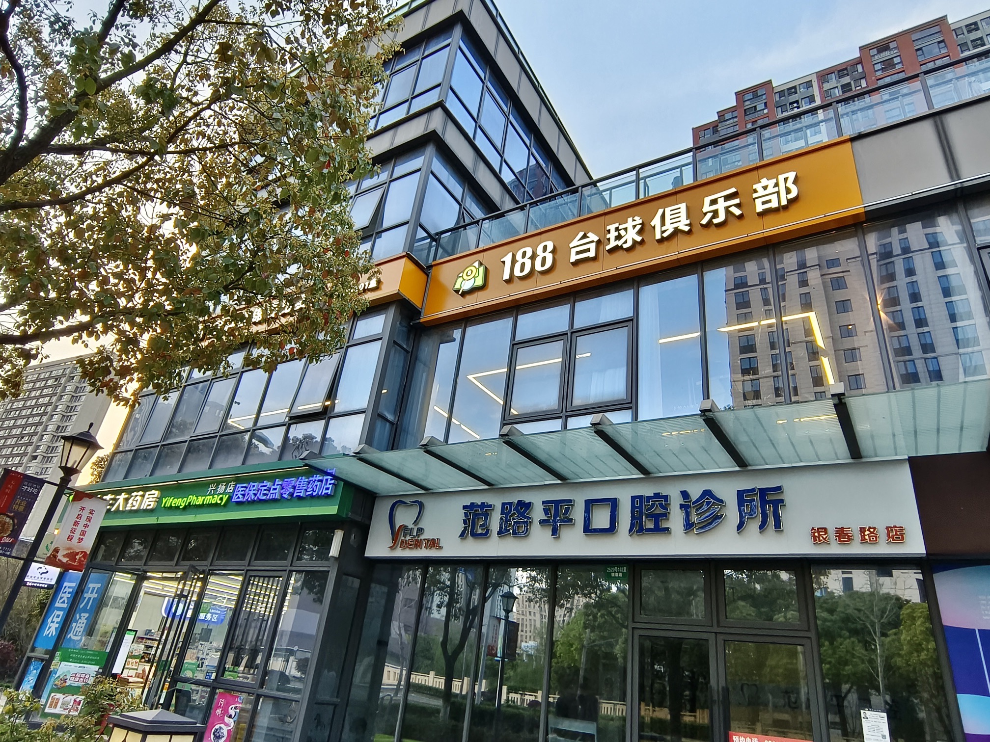 场地封面-188台球俱乐部(万科公园大道店)