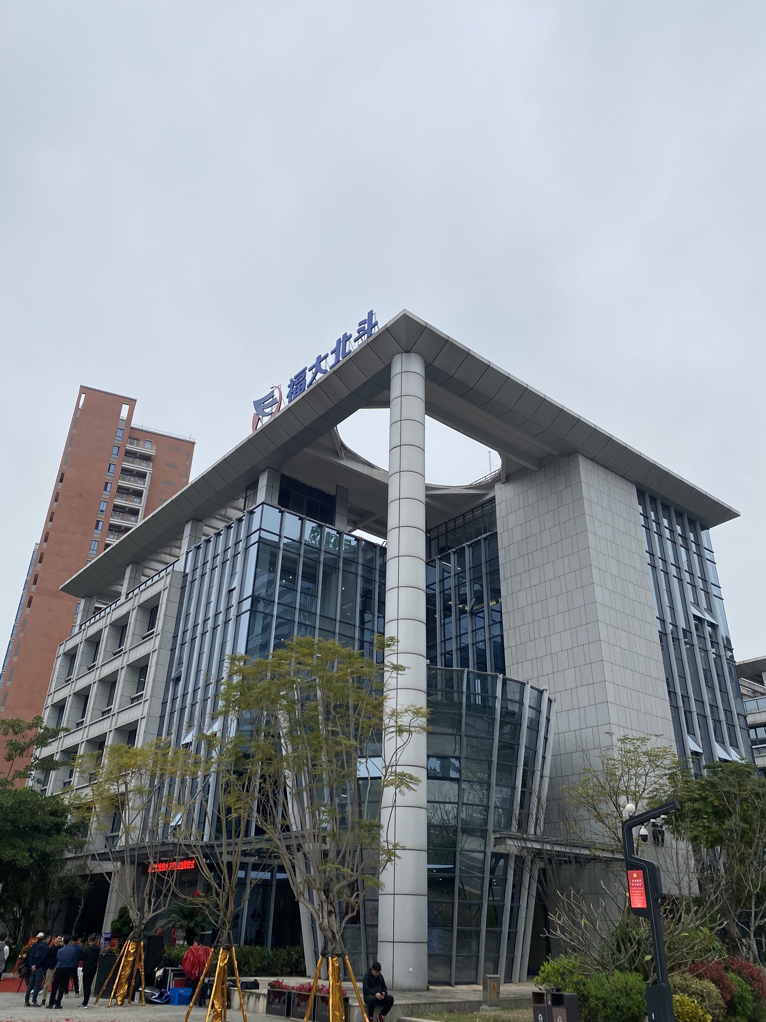 福建福大北斗通信科技有限公司