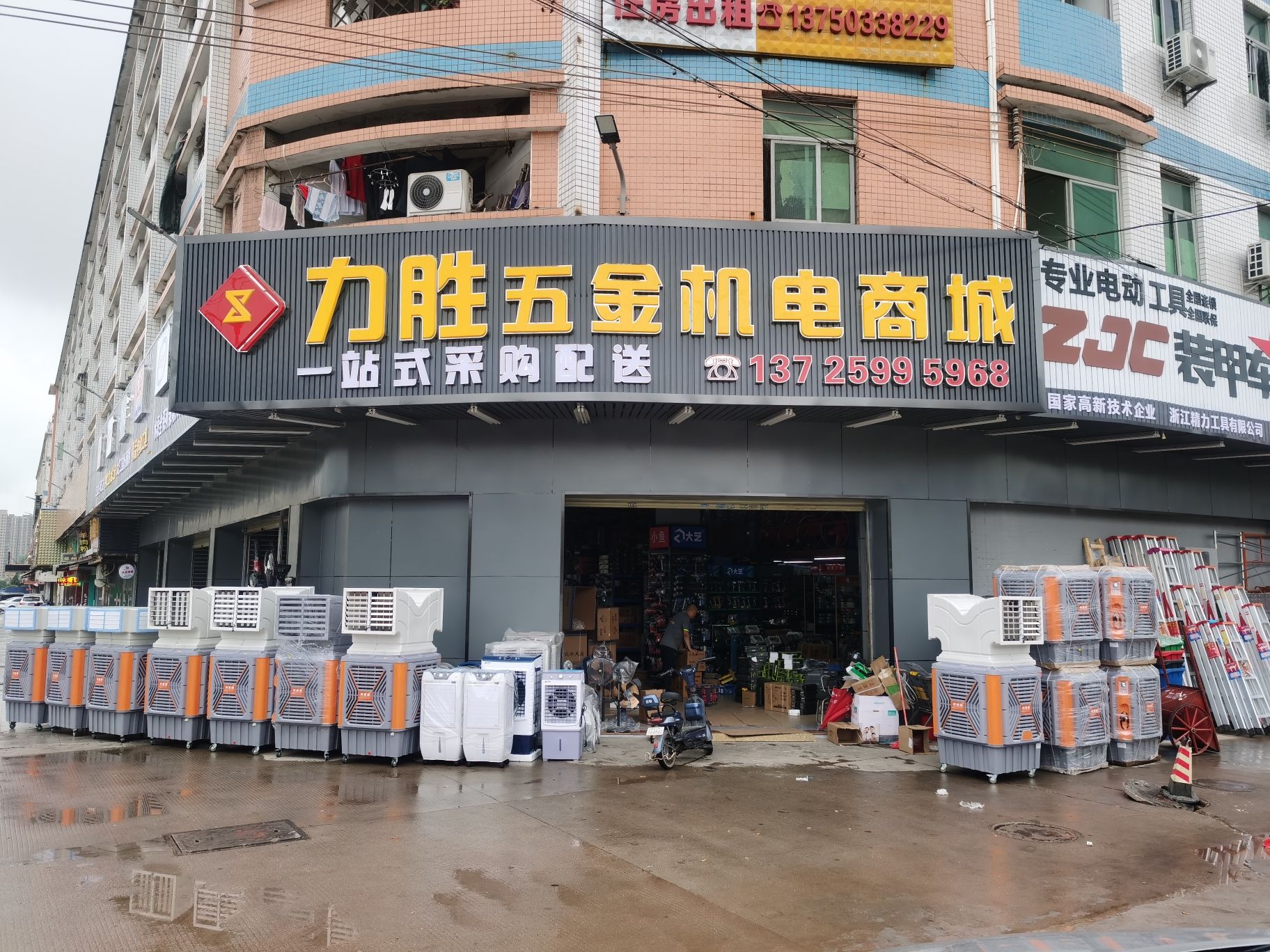 力胜五金机电商城