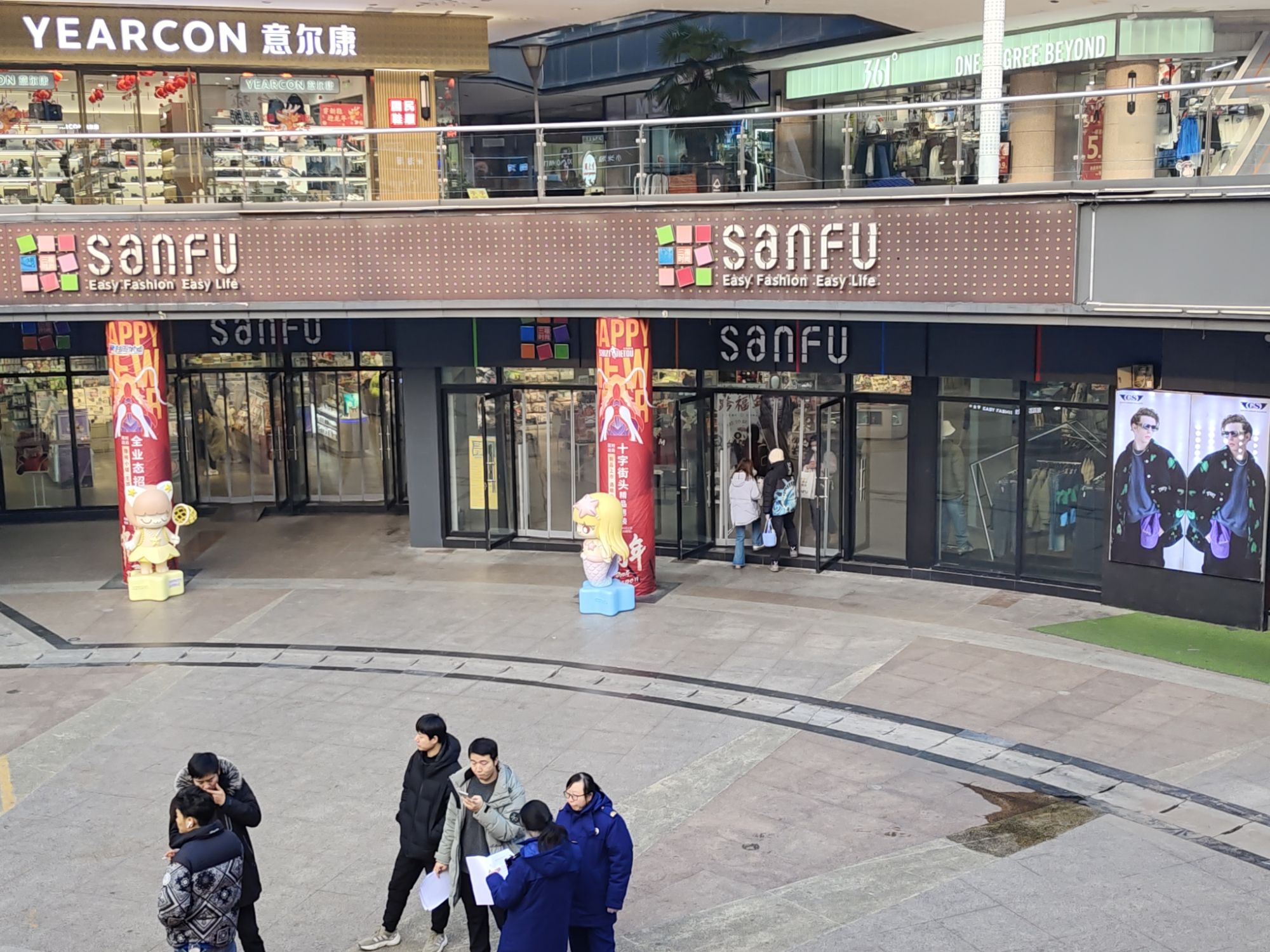 三福时尚(坡子街商业中心店)