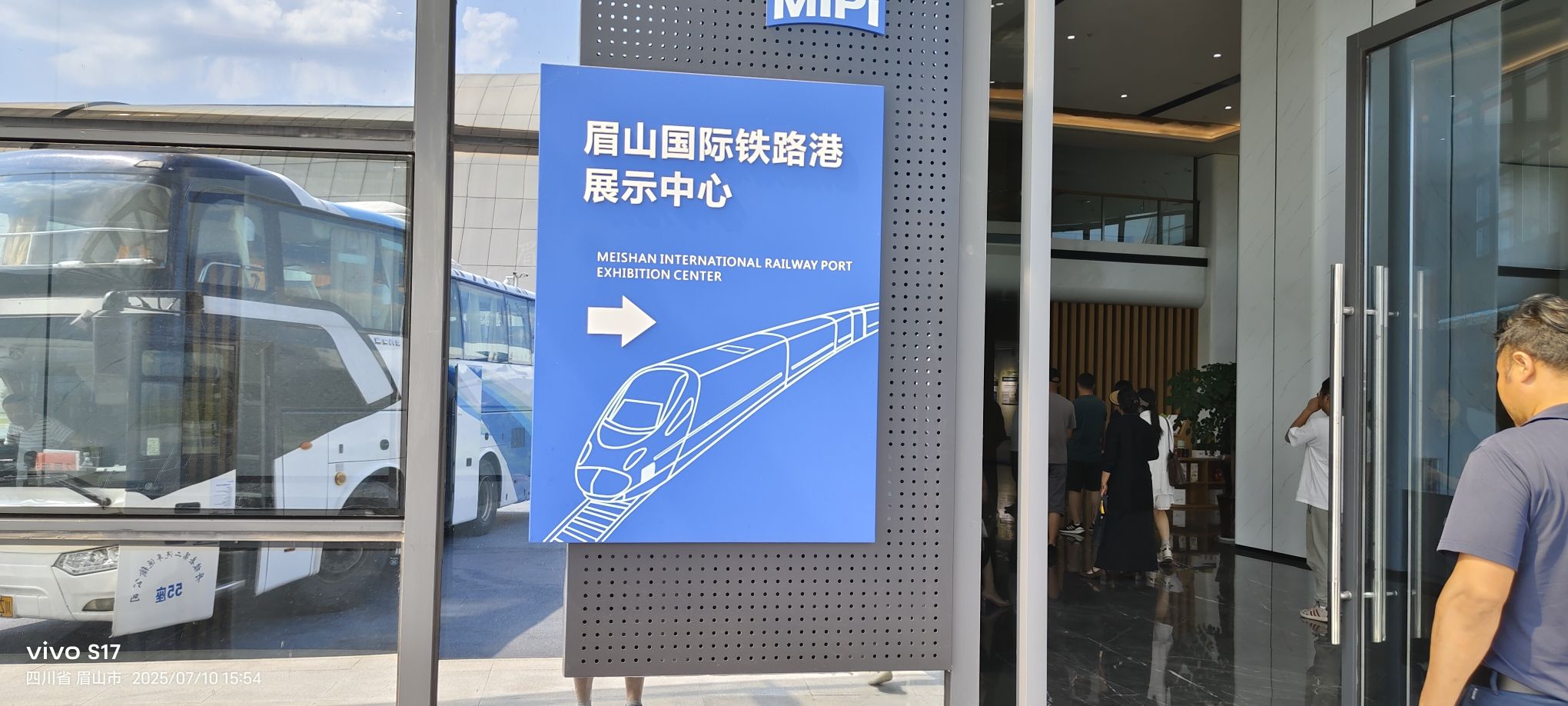 眉山国际铁路港投资集团有限公司