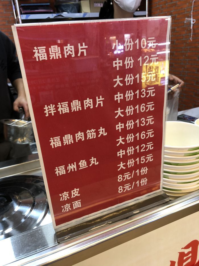 正宗福鼎肉片