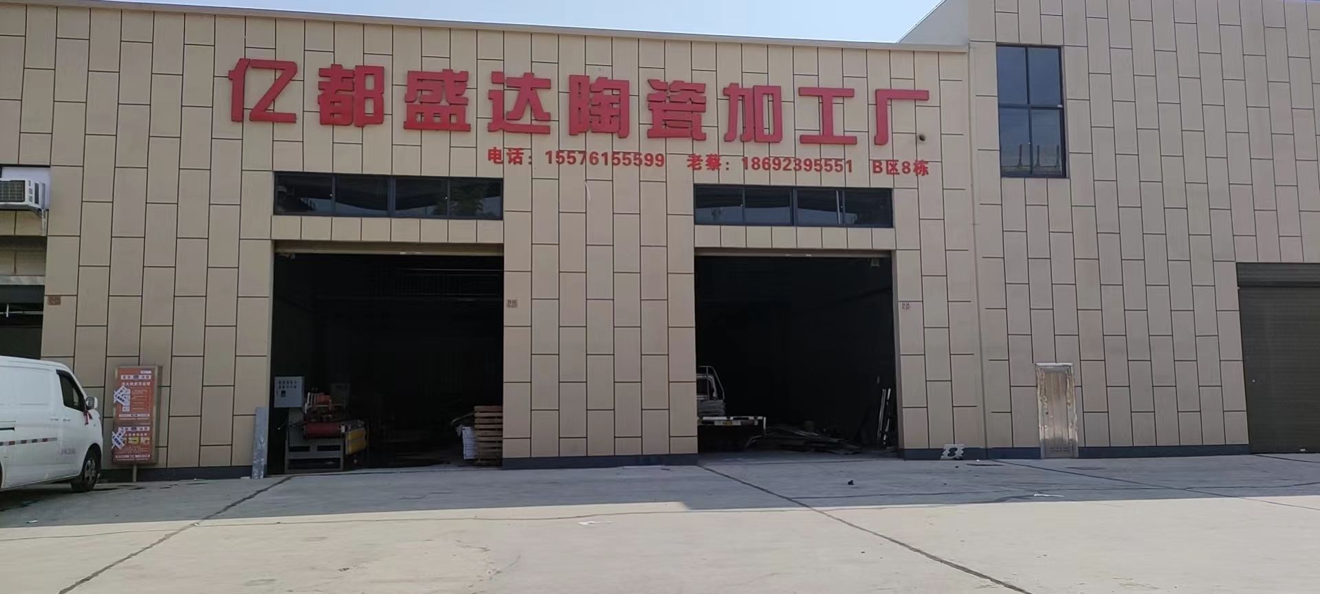 常德亿都国际装饰城
