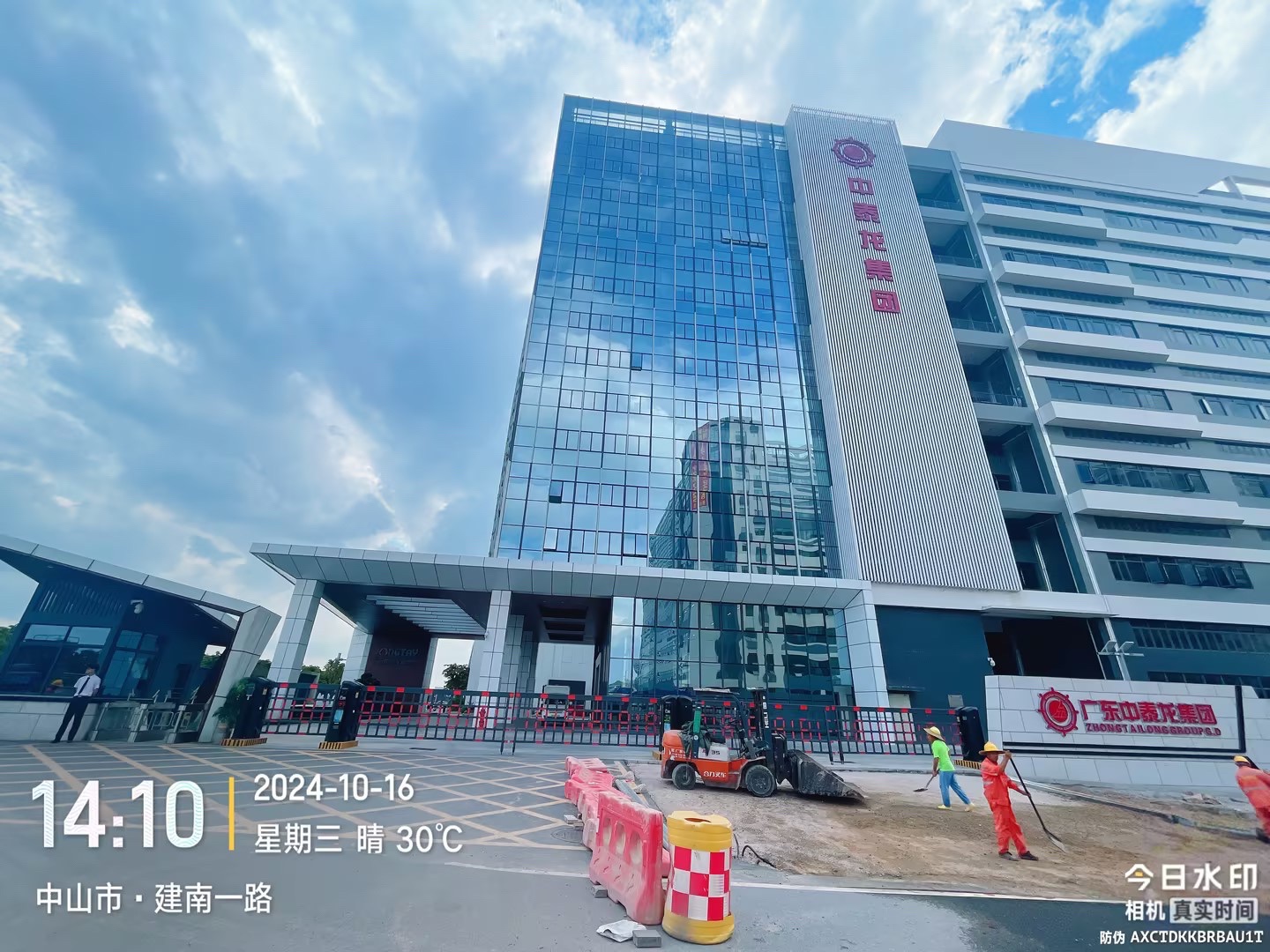 广东中泰龙家具集团