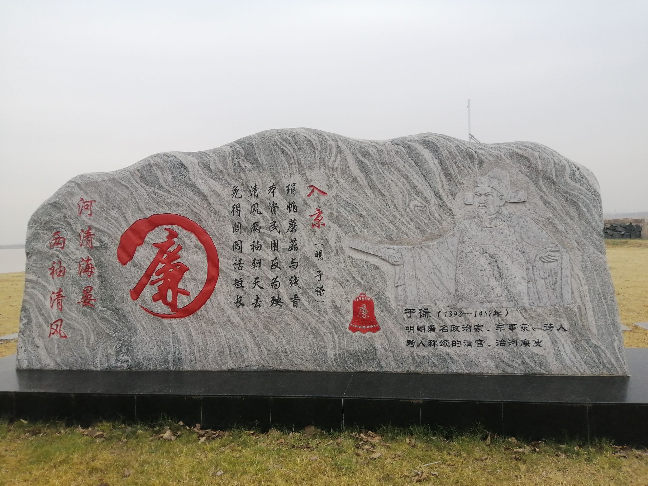 冯楼村杨耿坝抗洪英雄纪念碑旅行图片 2