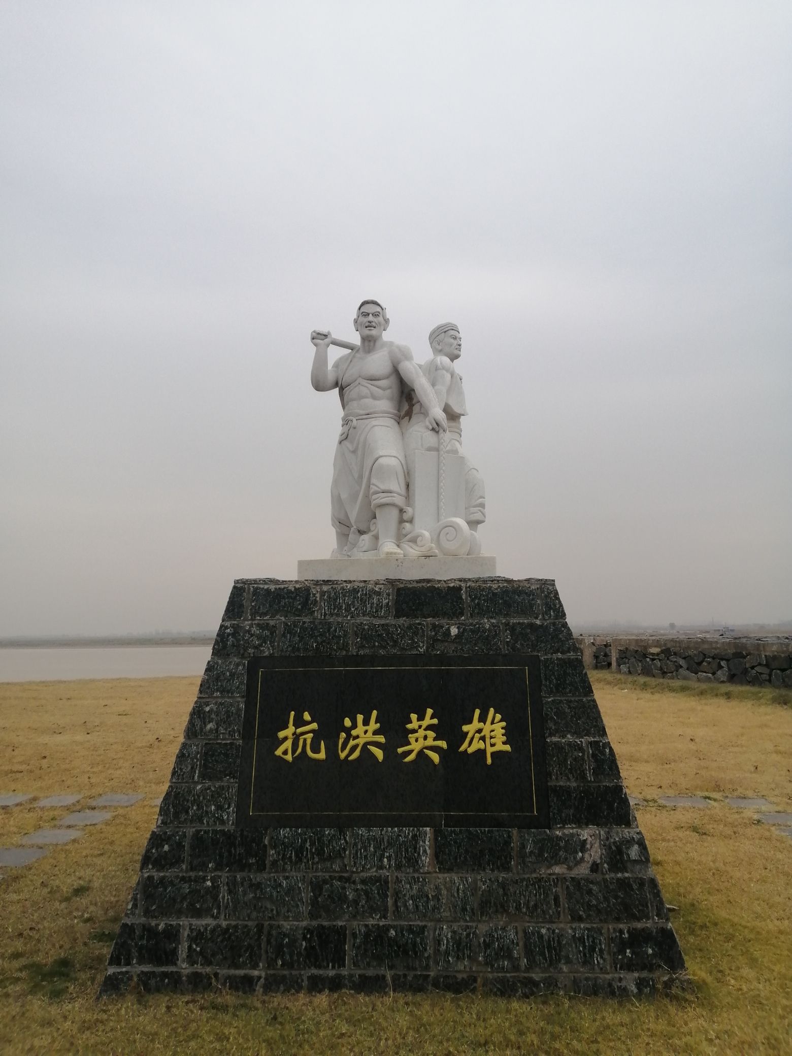 冯楼村杨耿坝抗洪英雄纪念碑旅行图片 1