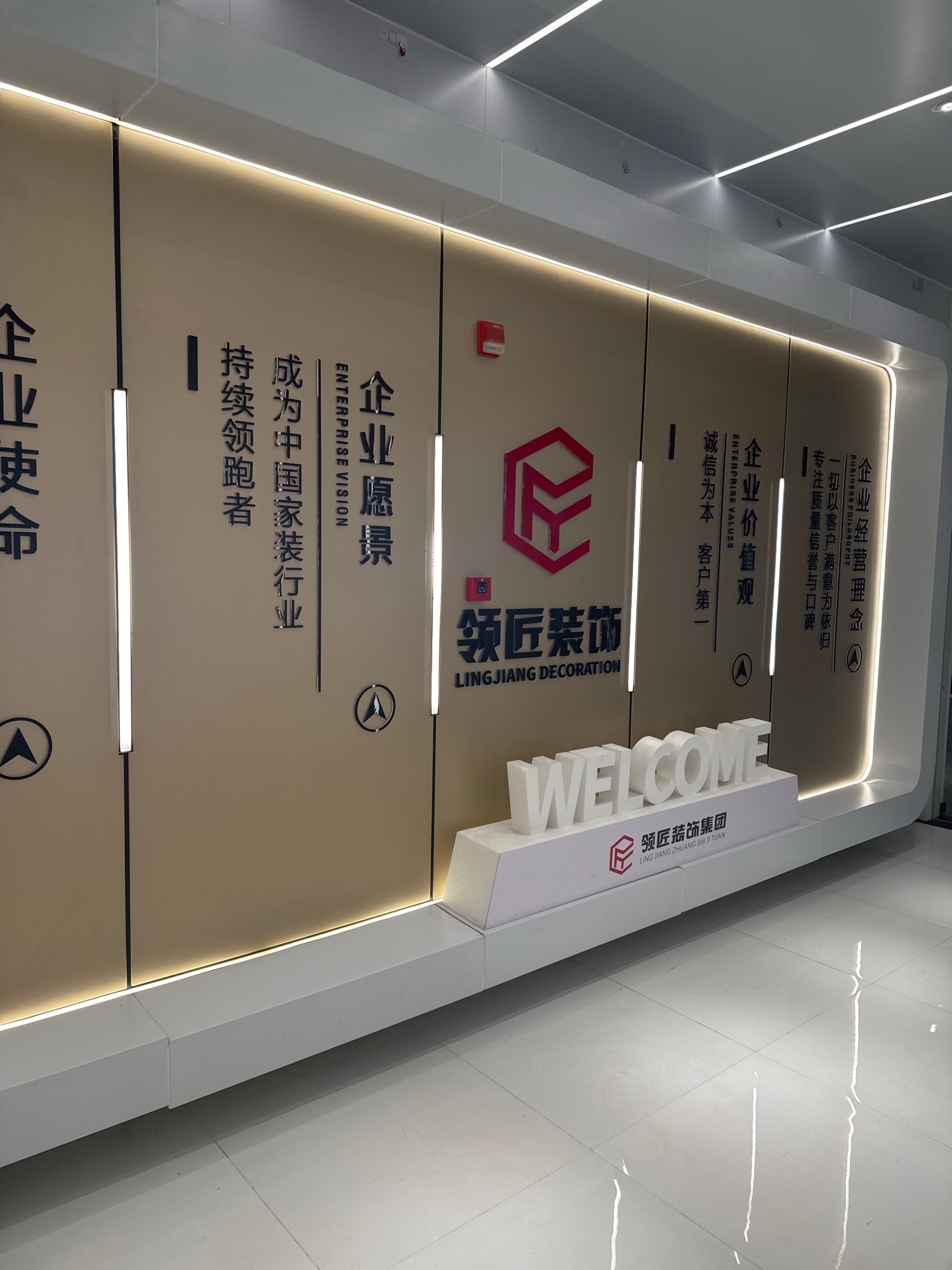 无锡领匠装饰