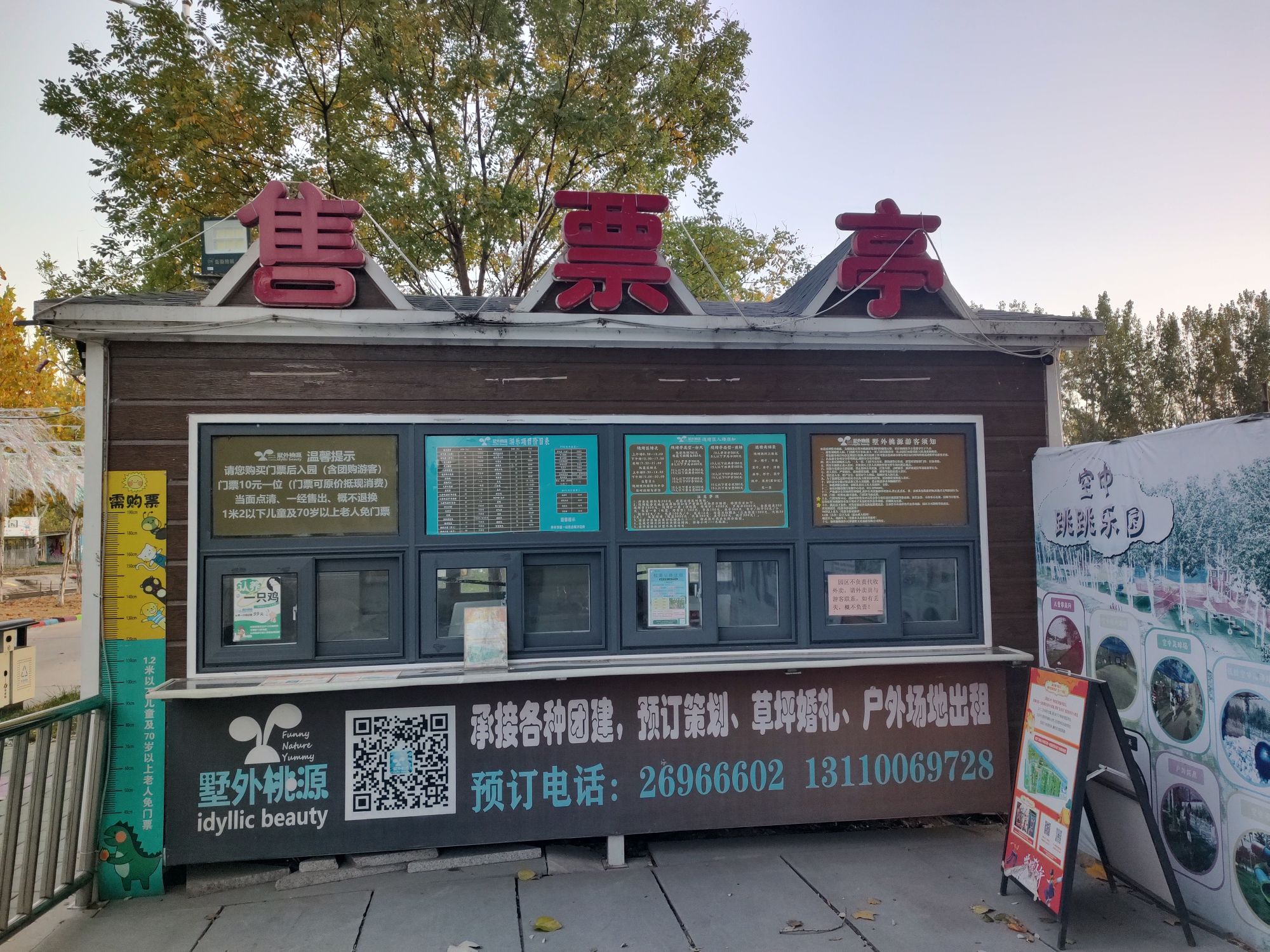 墅外桃源景区旅行图片 2