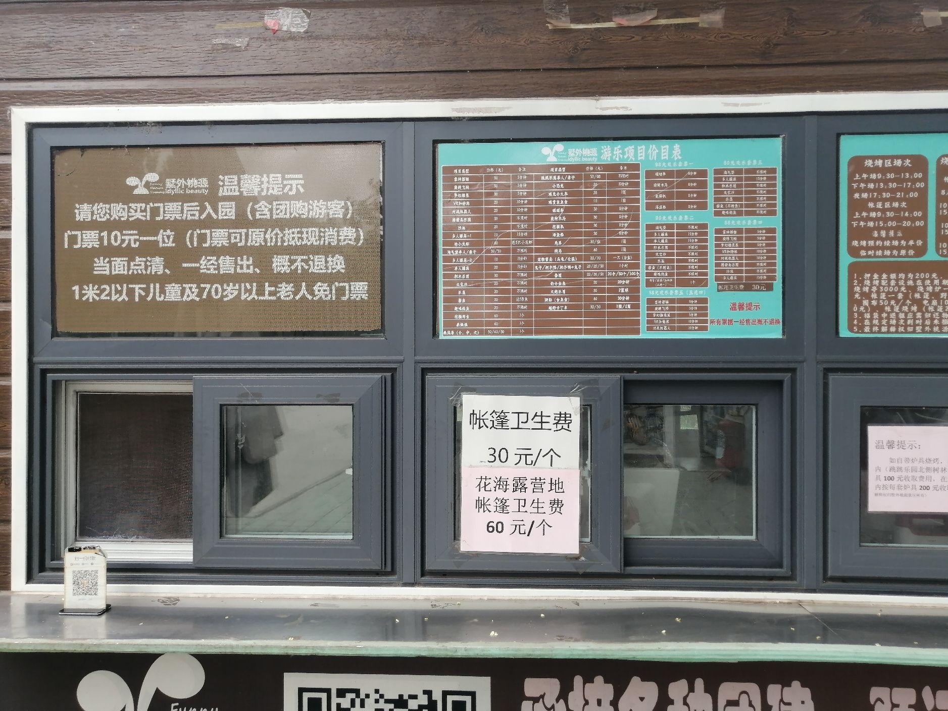 墅外桃源景区旅行图片 1