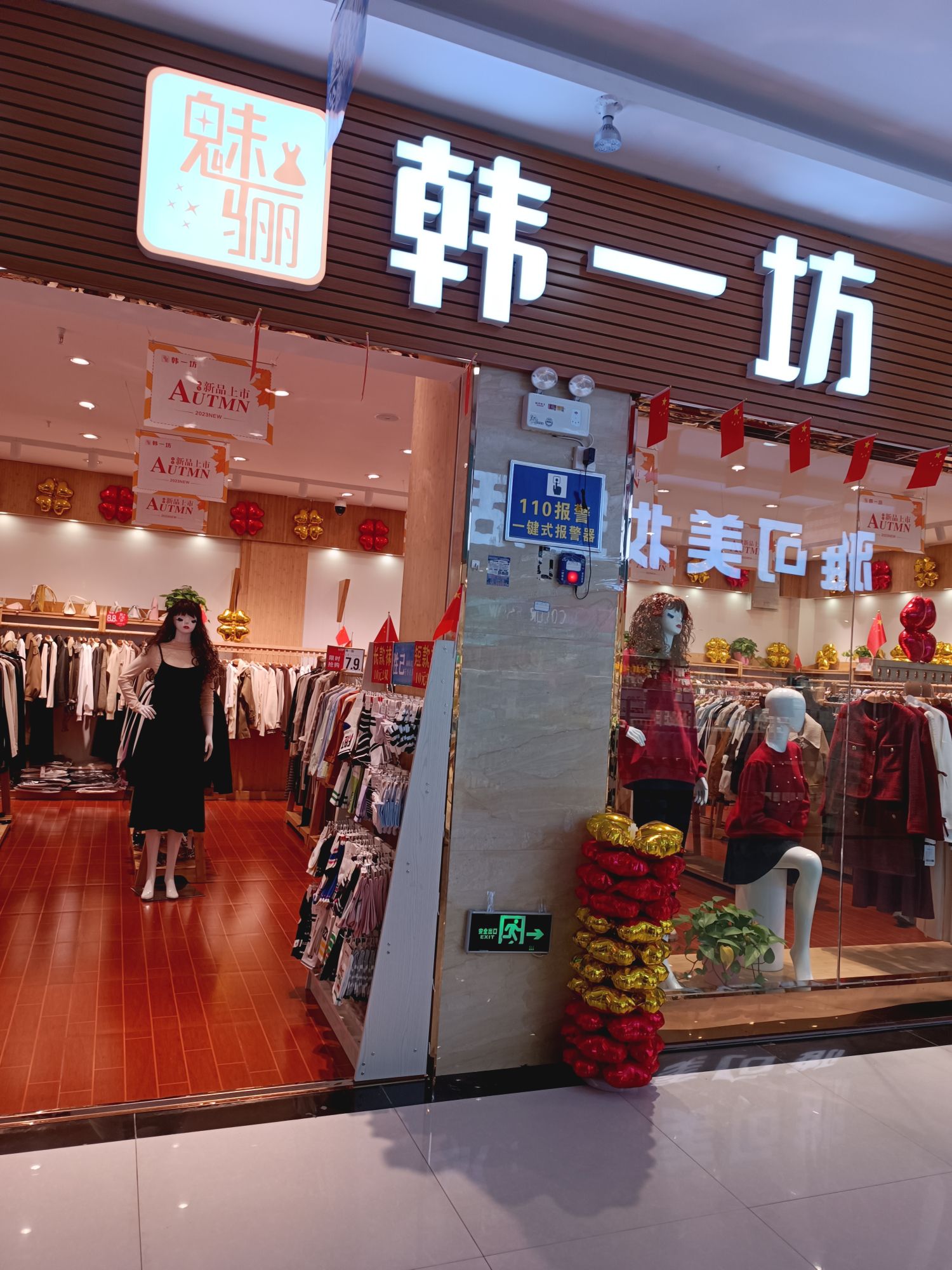 衣衣哆 韩一坊女装店(焉耆温州地下街店)