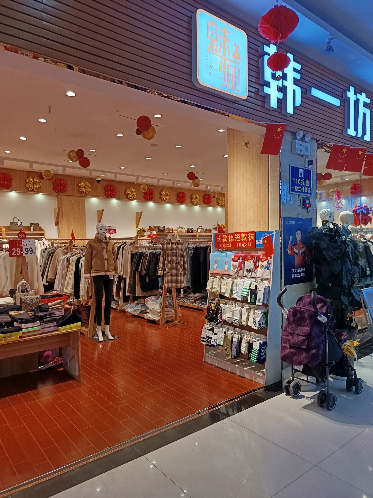 衣衣哆 韩一坊女装店(焉耆温州地下街店)