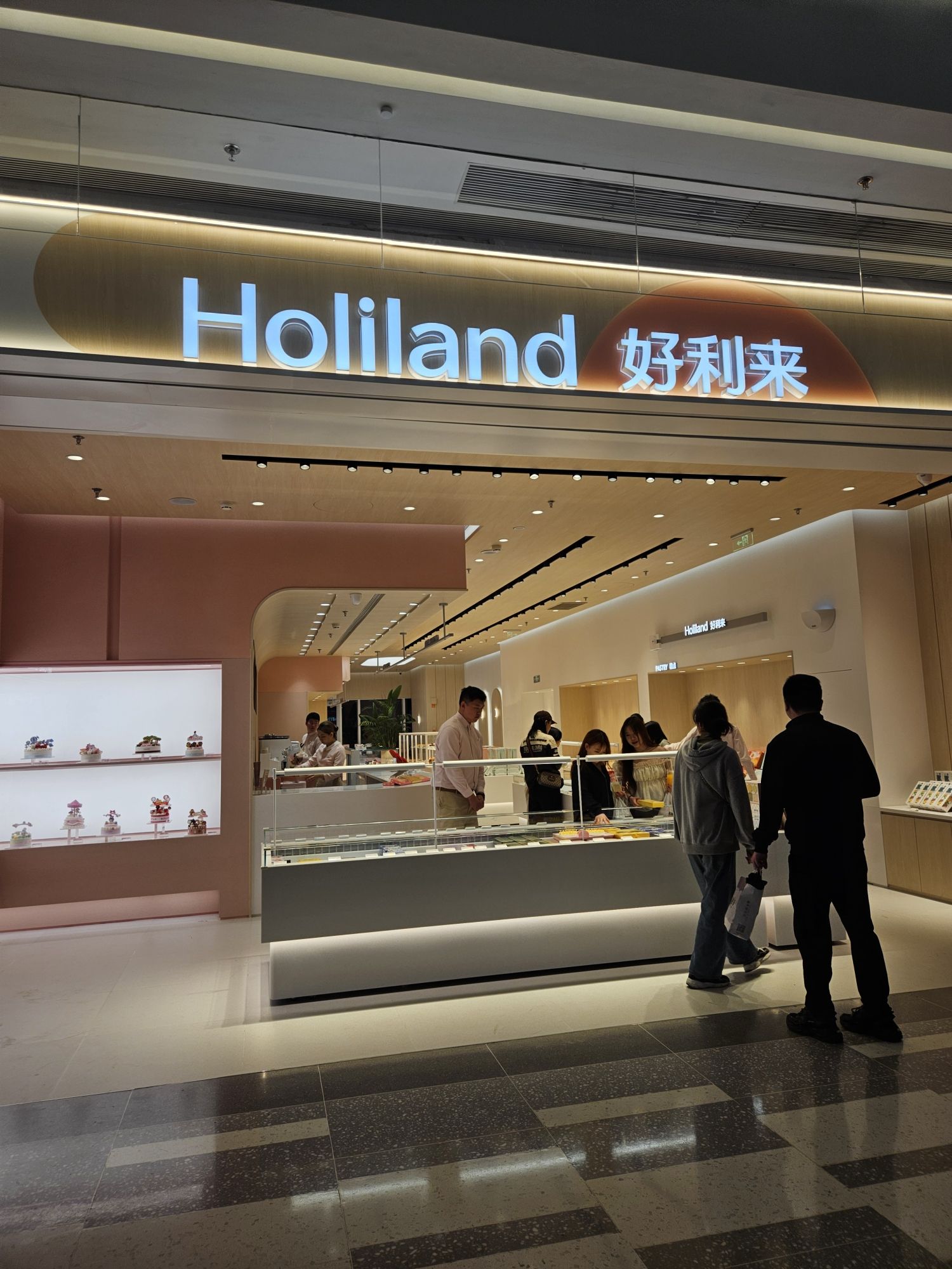 好利来(温州印象城店)