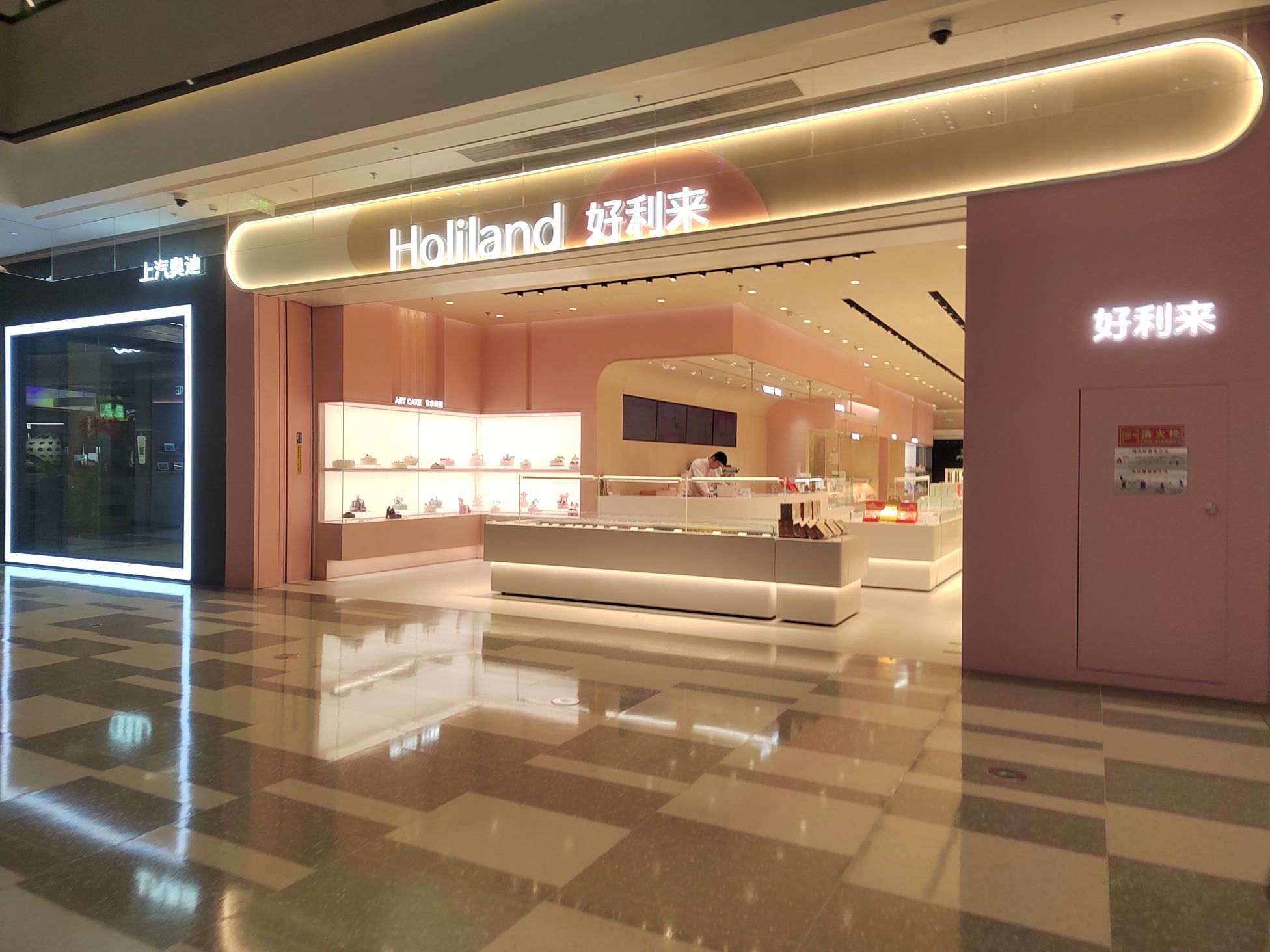 好利来(温州印象城店)