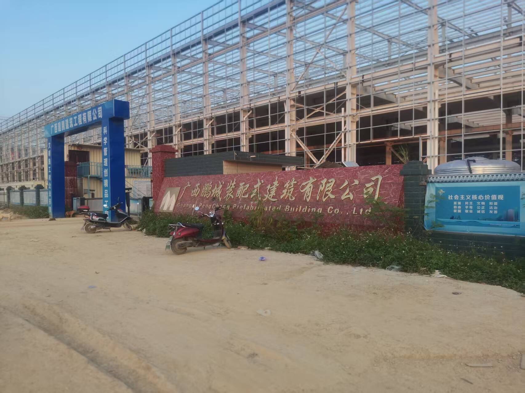 广西鹏城装配式建筑有限公司