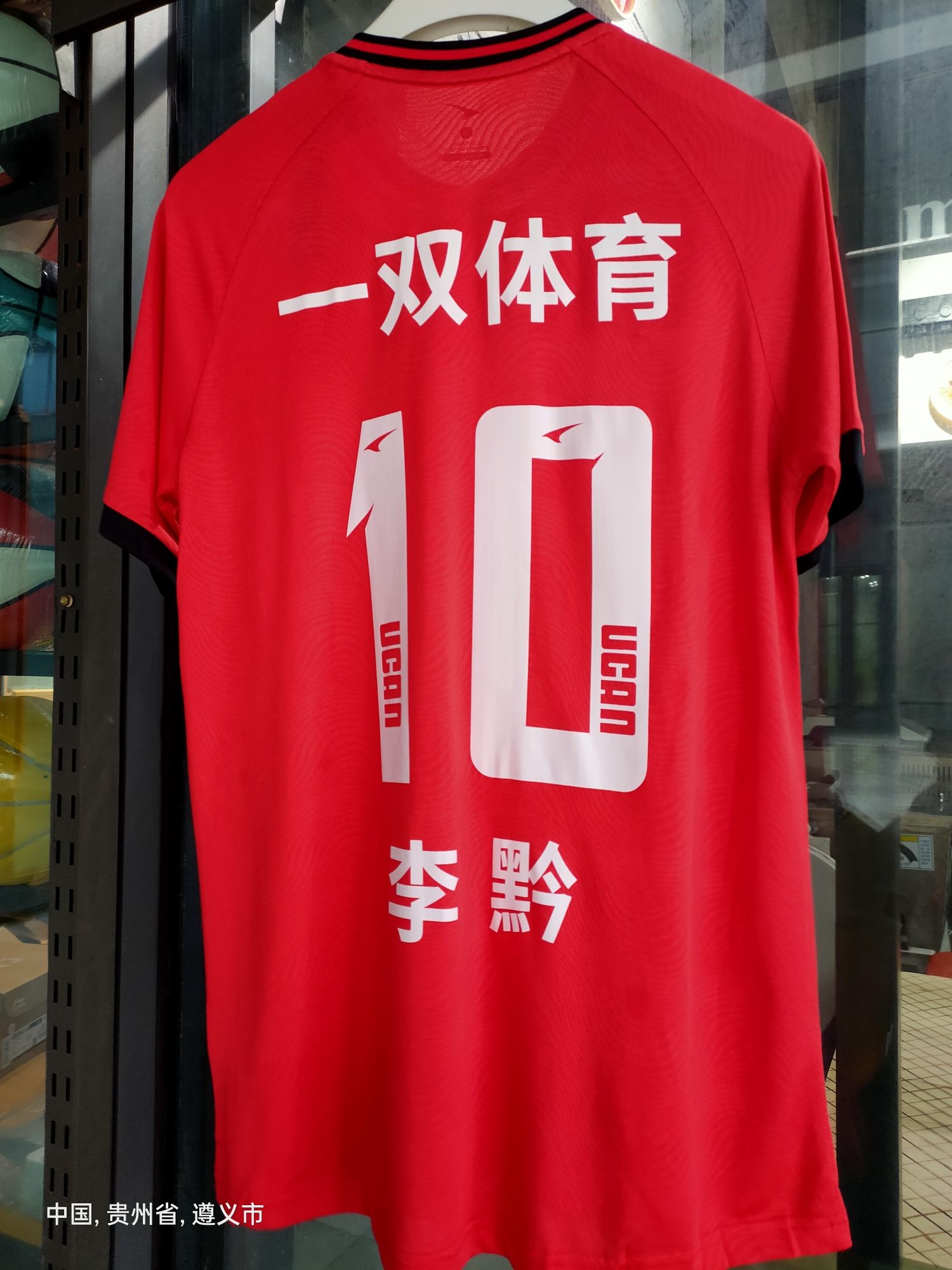 一双体育(日月星店)