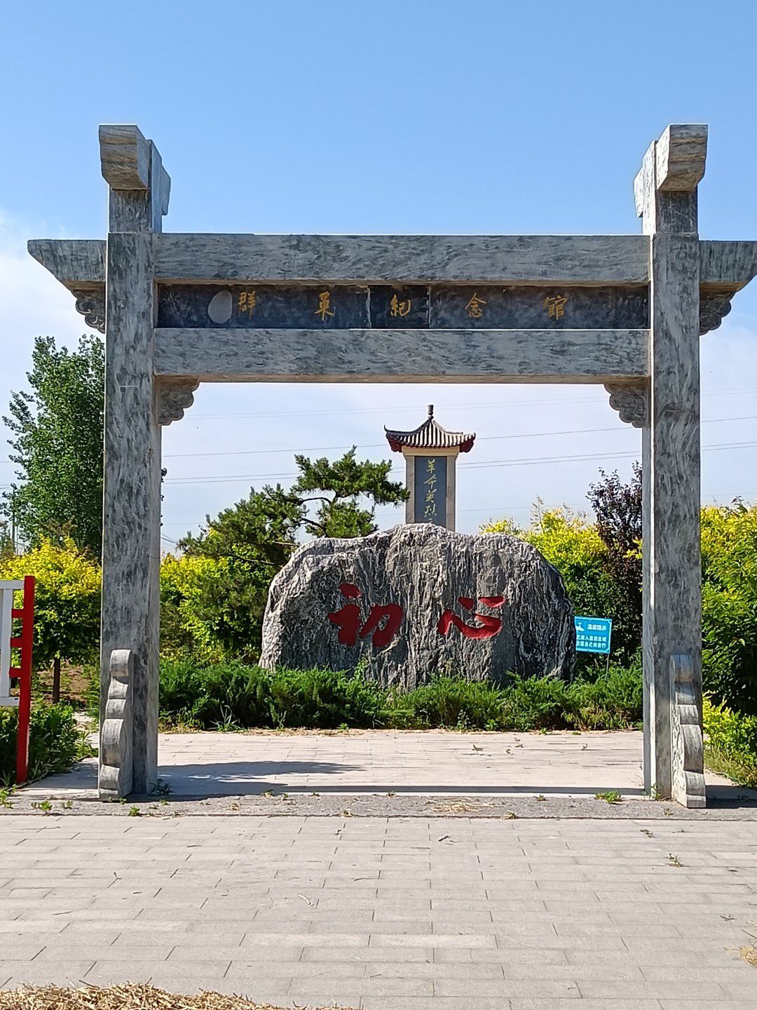 群英纪念馆旅行图片 1