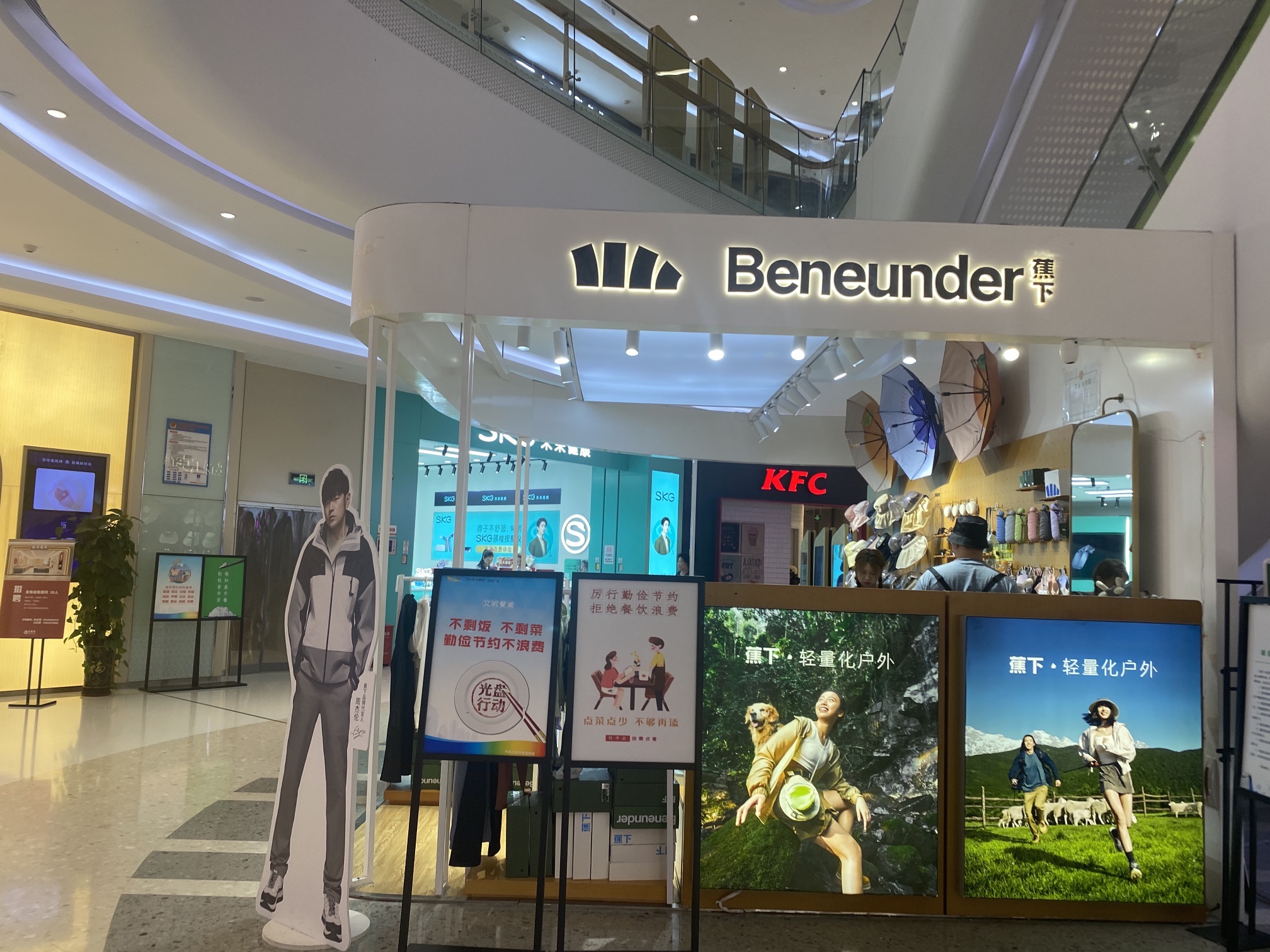 蕉下(三亚蓝海华庭店)