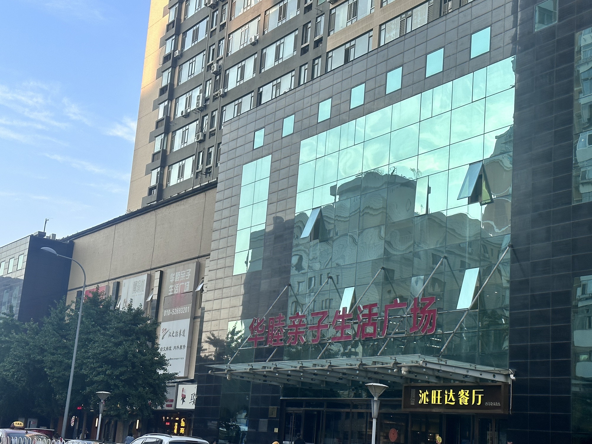 场地封面-华睦亲子广场