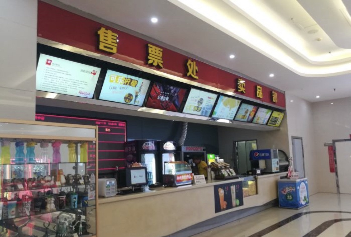 横店电影城(王府井赛特奥莱店)