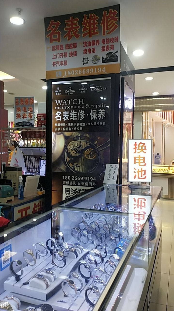 钟表专柜(仲恺分万信佳购物广场店)