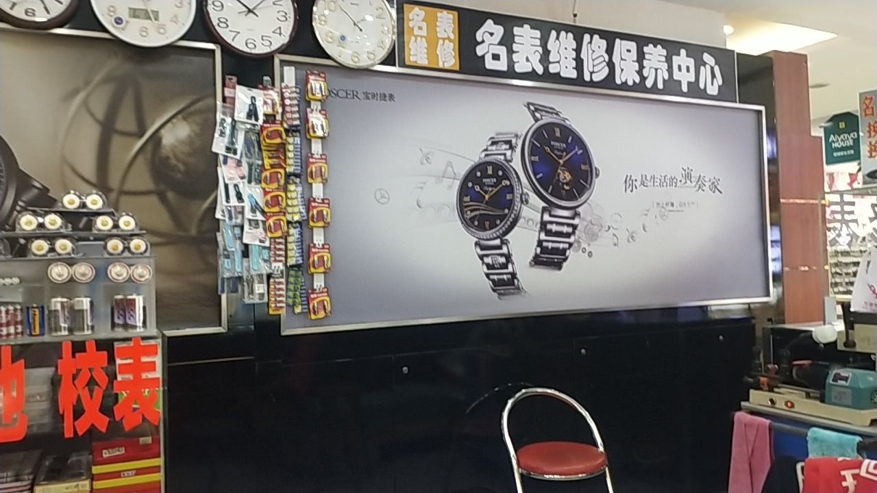 钟表专柜(仲恺分万信佳购物广场店)