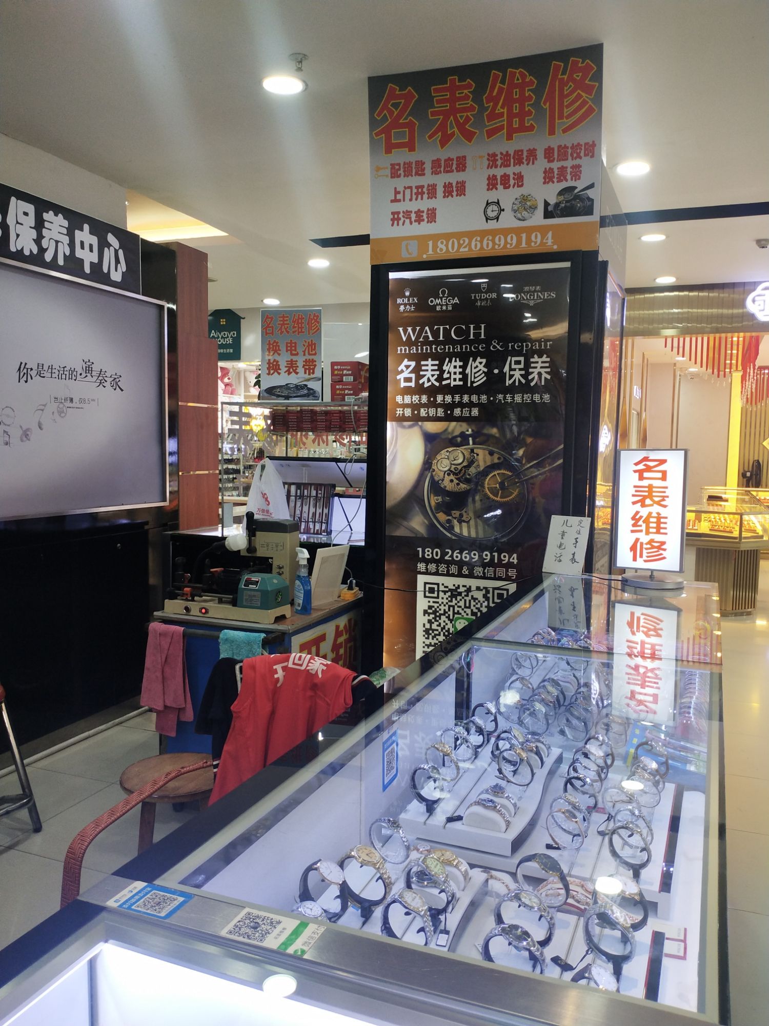 钟表专柜(仲恺分万信佳购物广场店)