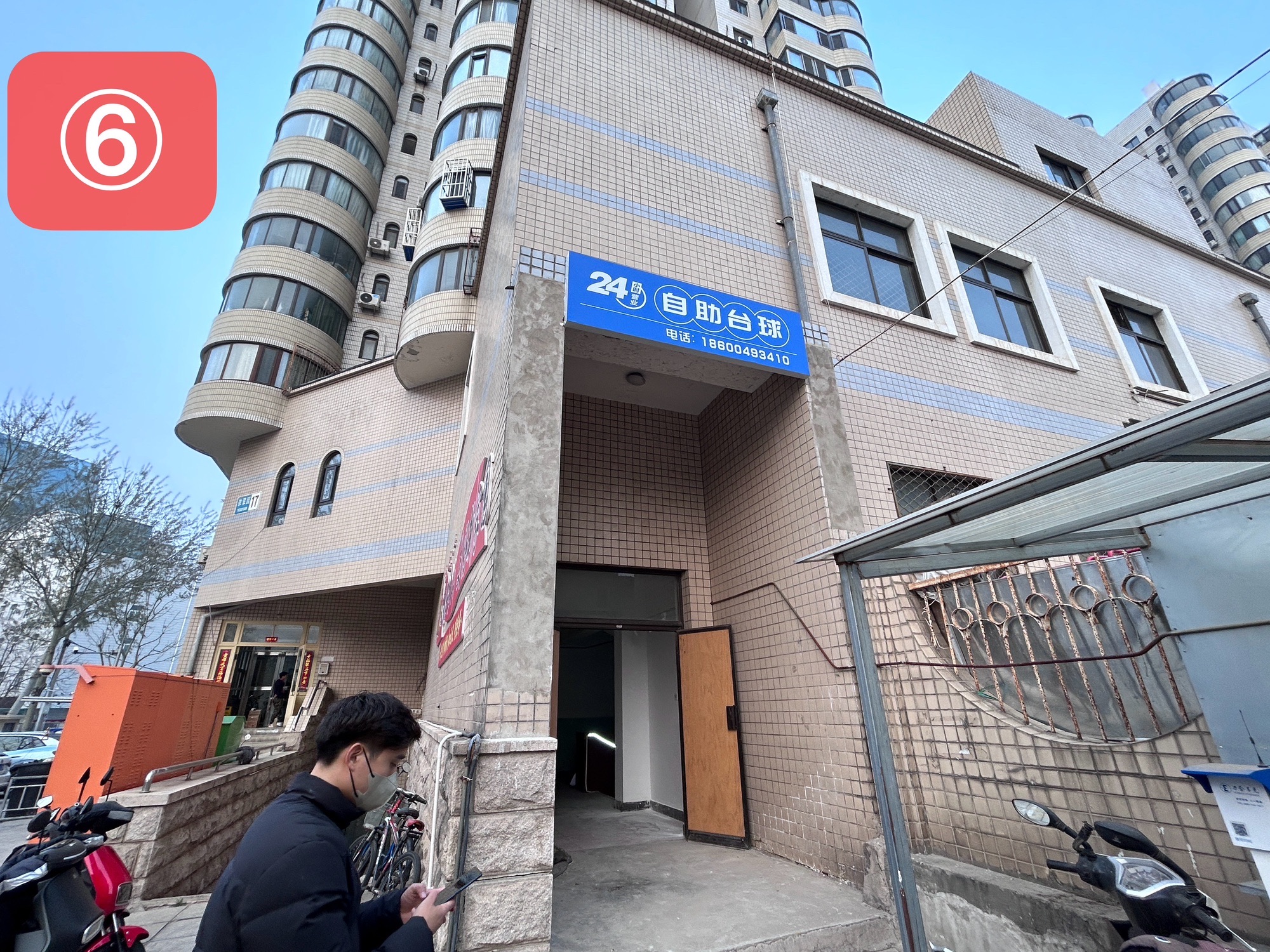 场地封面-谈小闲自助台球