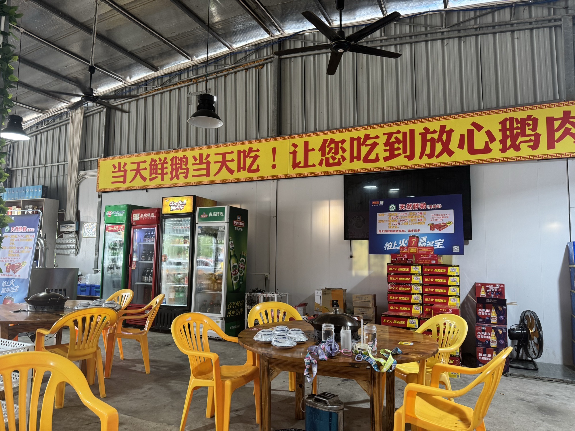 天然醉鹅(英州店)