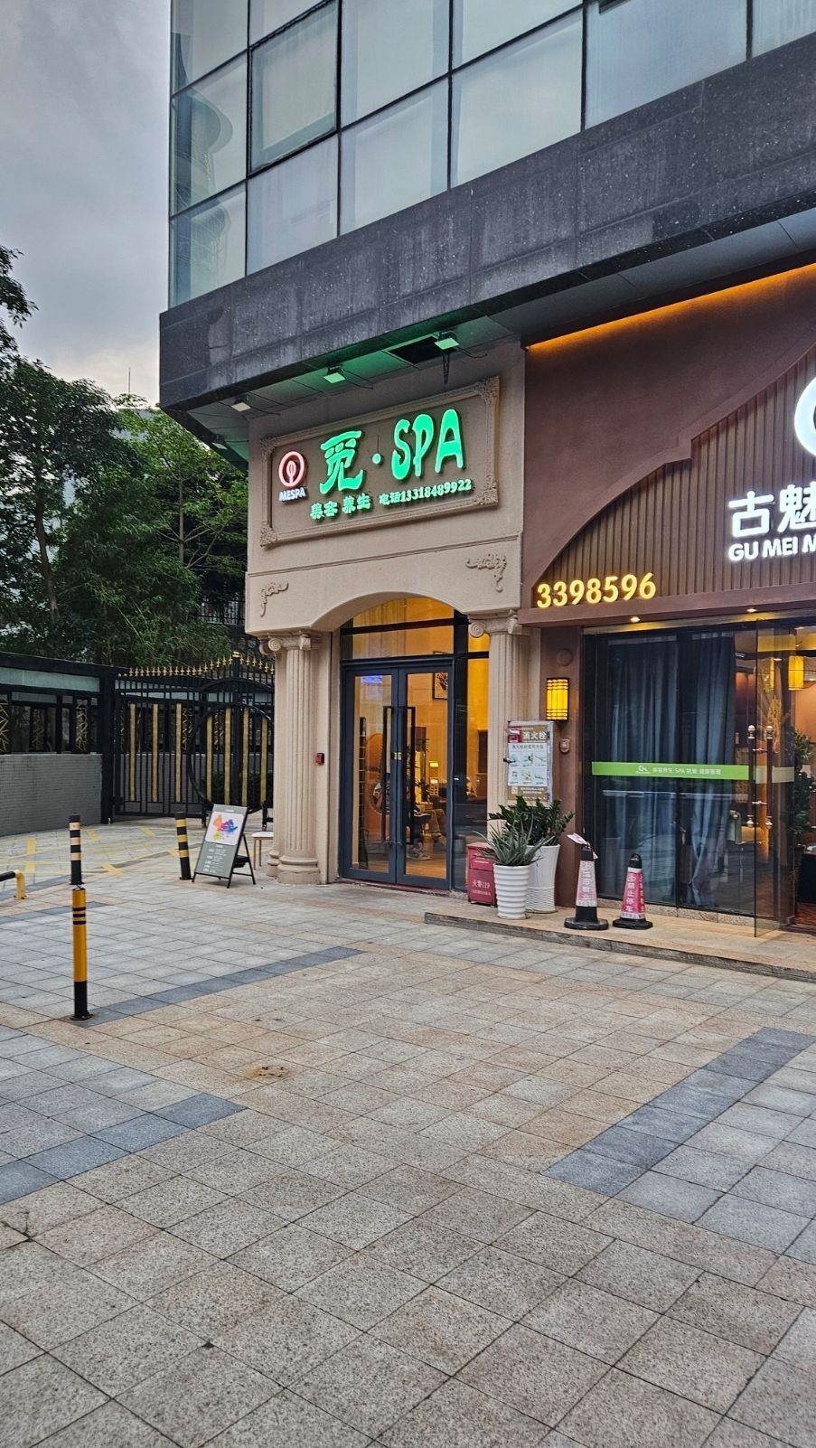 觅SPA(吉大店)