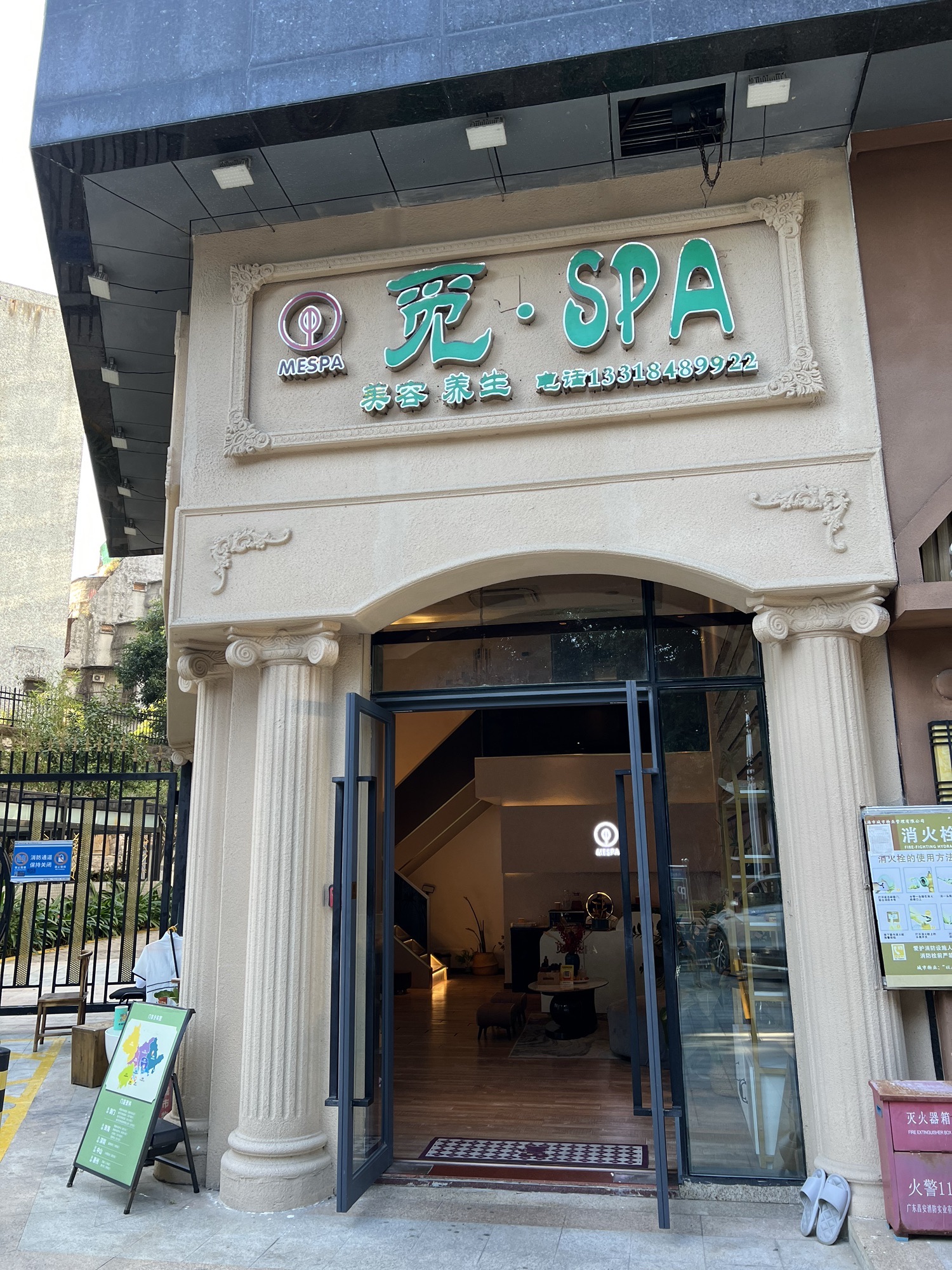 觅SPA(吉大店)