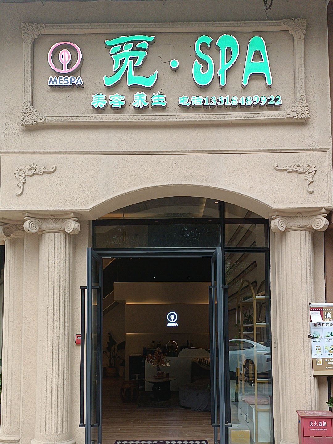 觅SPA(吉大店)