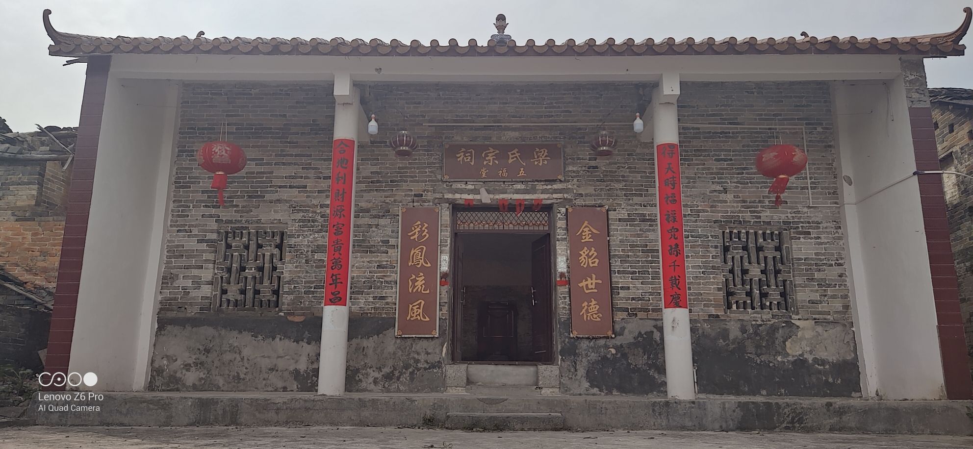 梁氏宗祠旅行图片 2