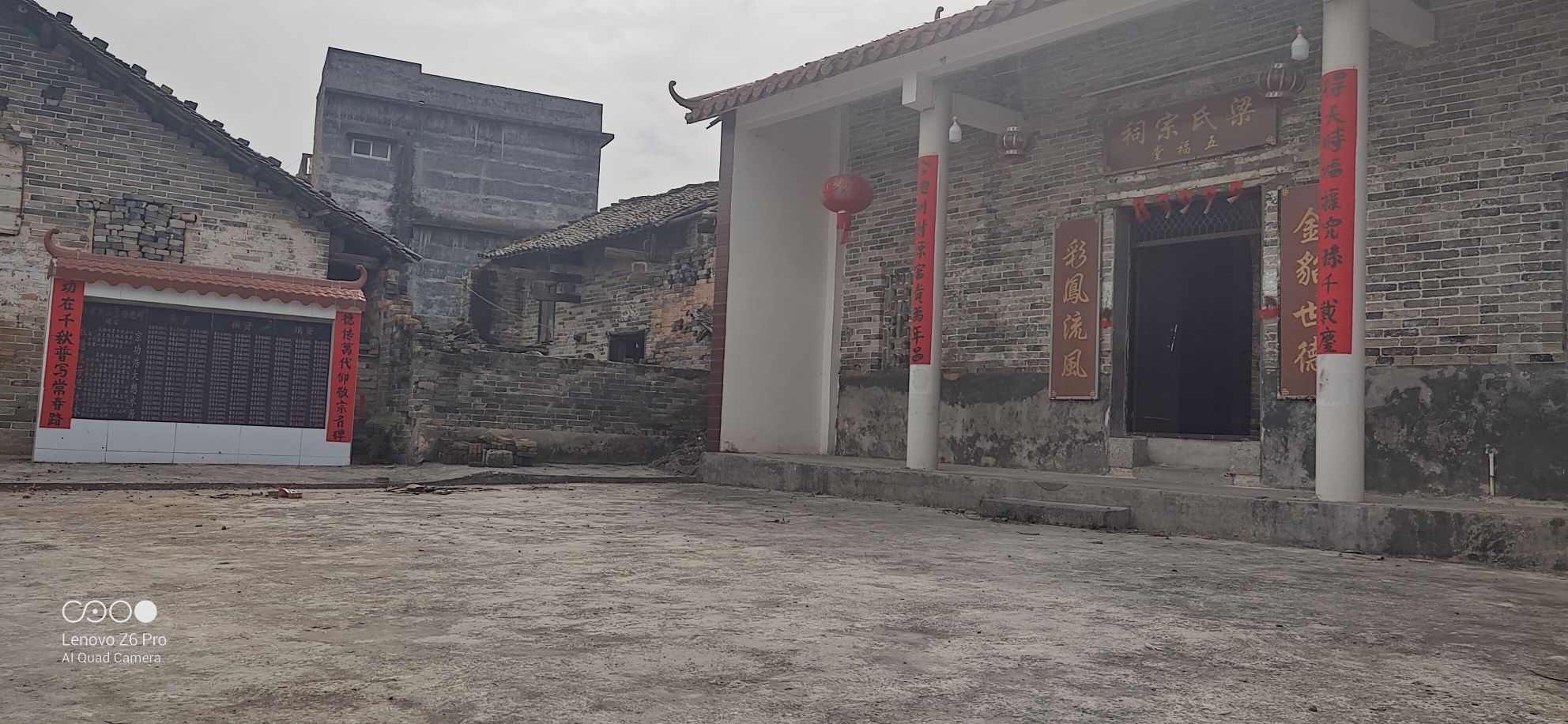 梁氏宗祠旅行图片 3