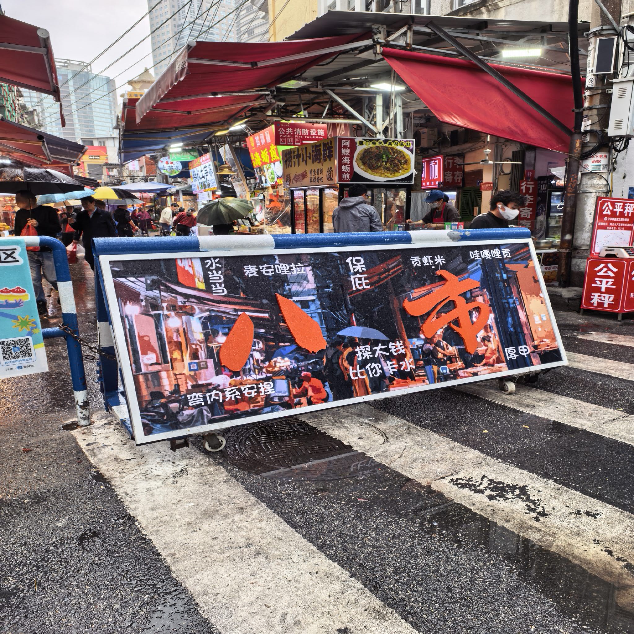 第八市场(八市)