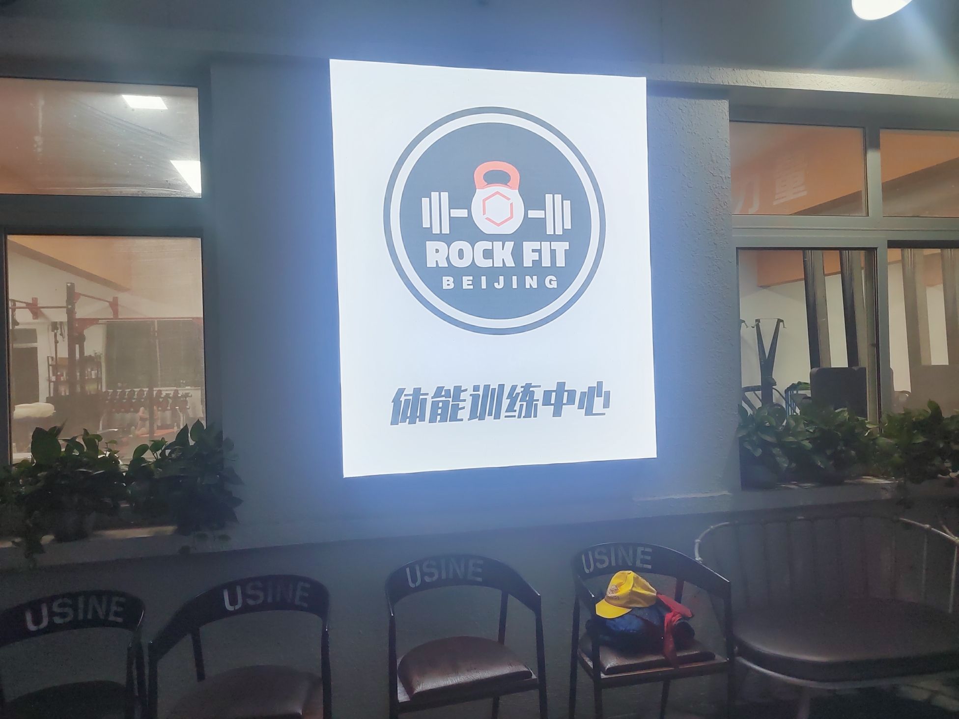 场地封面-Rock Fit体能训练中心(北京后八家店)