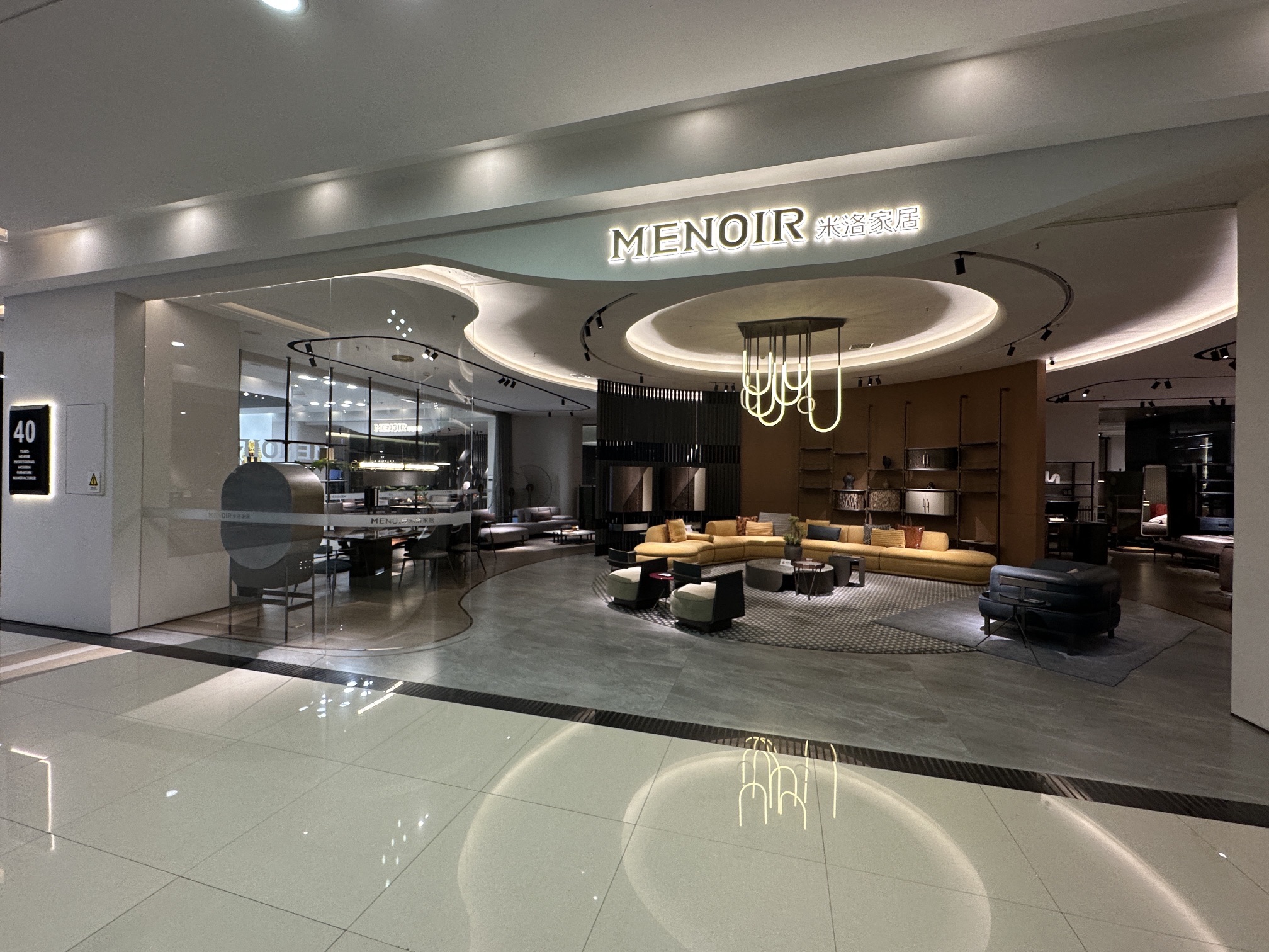 米洛家居生活馆(红星美凯龙北京1号店)