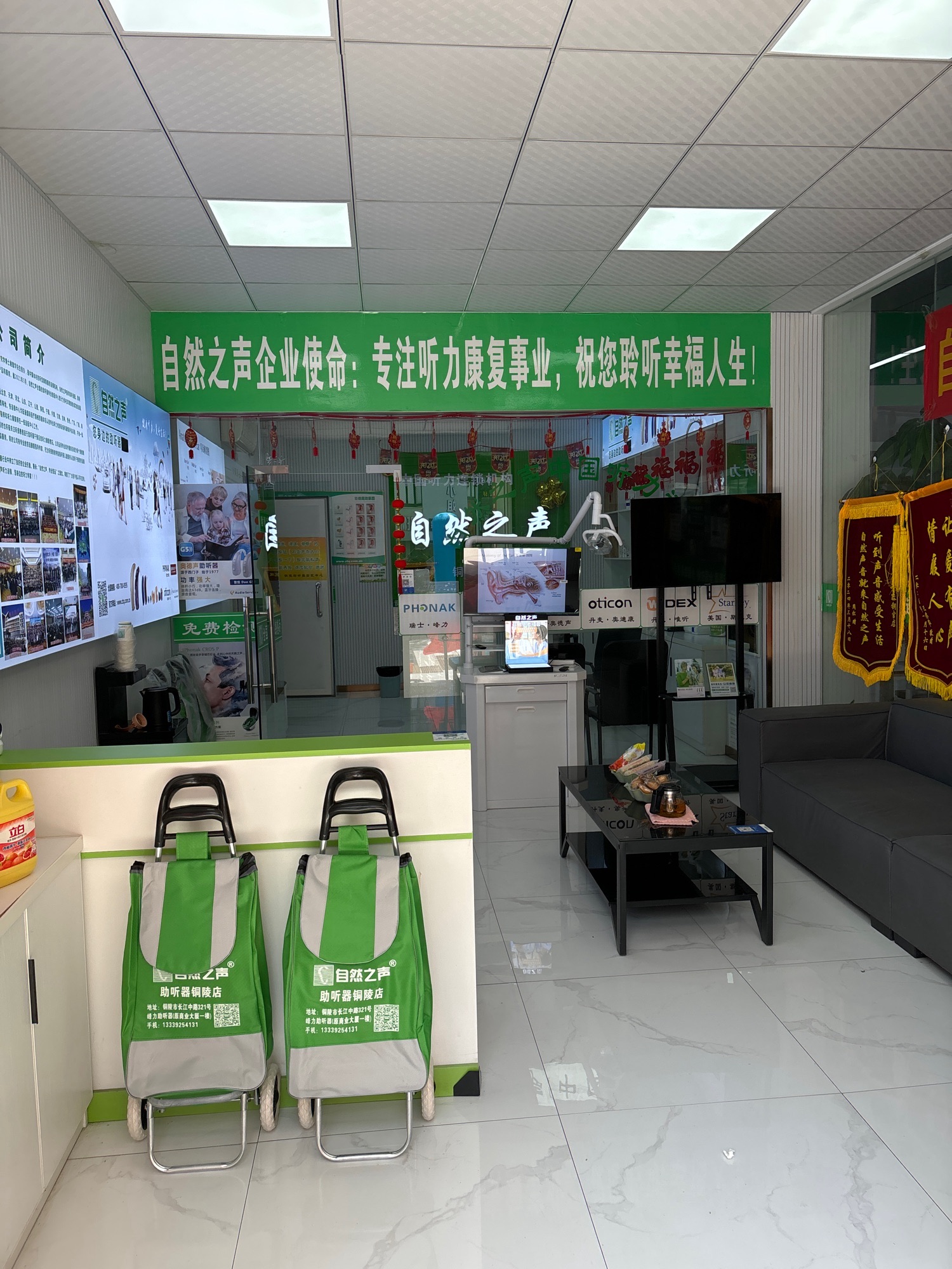自然之声助听器·呼吸机(铜陵店)